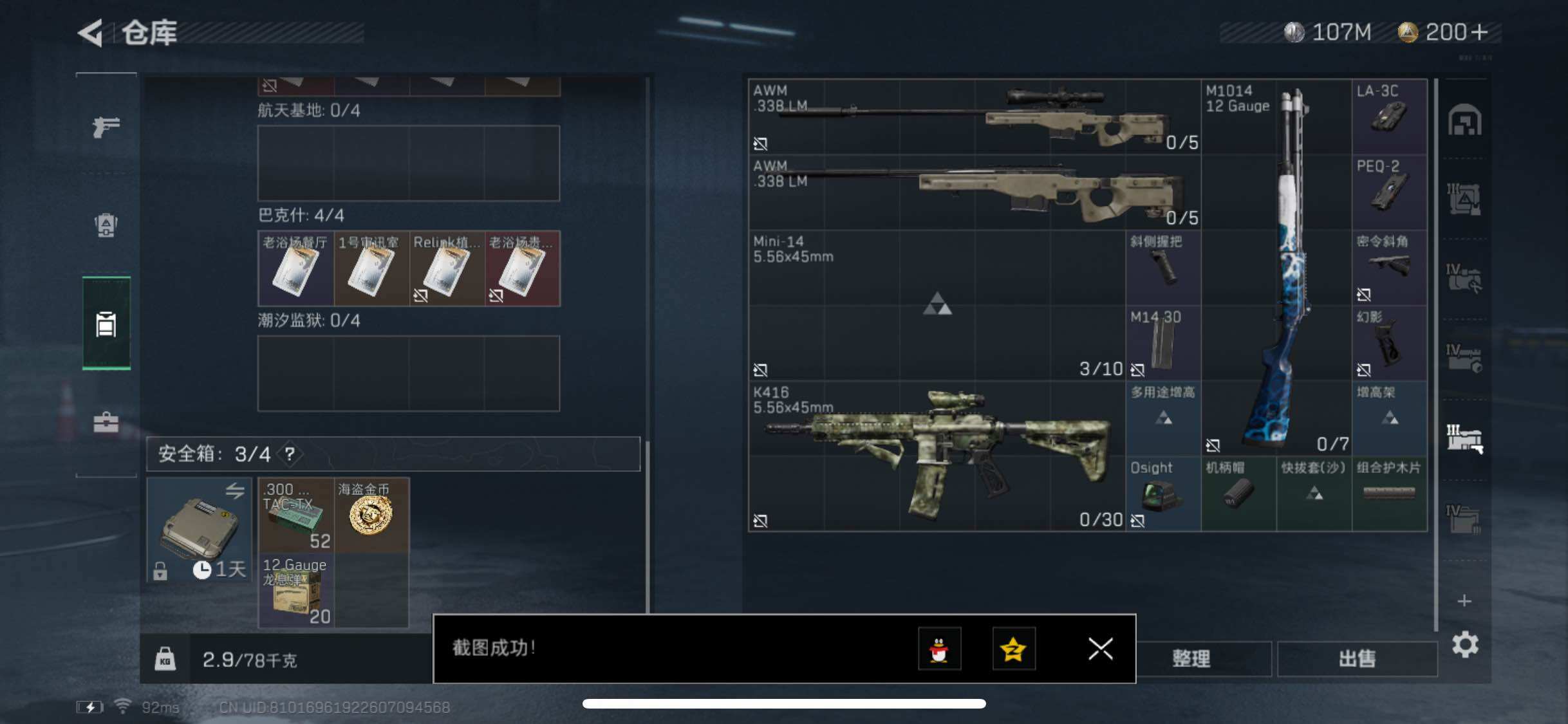 SJZYXS318166三角洲行动账号详情图14 SJZYXS318166三角洲行动账号详情图14