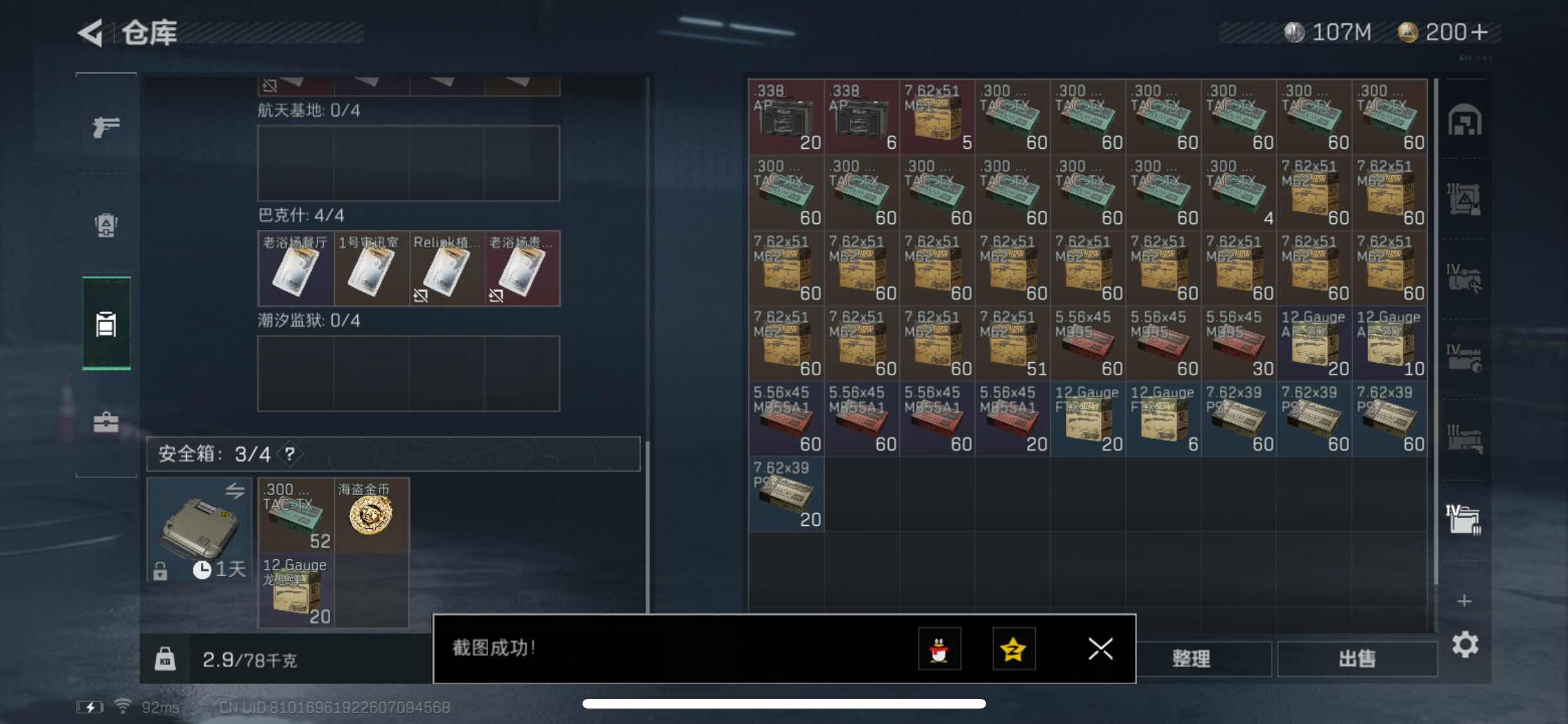 SJZYXS318166三角洲行动账号详情图15 SJZYXS318166三角洲行动账号详情图15