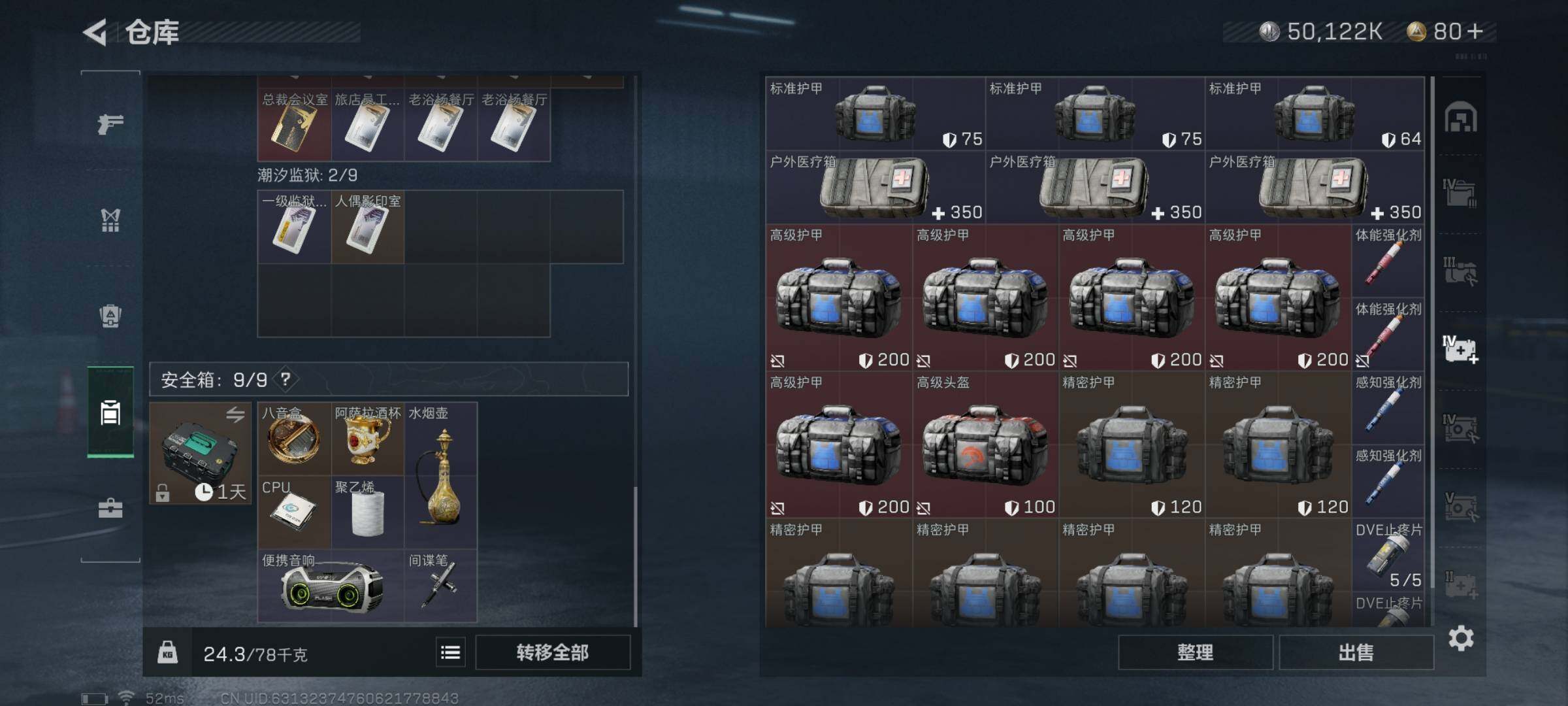 SJZYXS320812三角洲行动账号详情图12