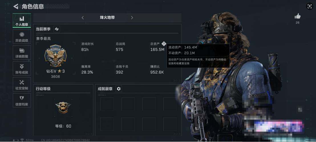 三角洲行动账号QQ【SJZ1539】总资产(M)：165.5M/哈夫币(K)：8718K/哈夫币(K)：8718K/传说枪皮数：8/全面战场等级：8_段位：列兵/烽火地带等级：60_段位：钻石/露娜-黑·天际线/无名