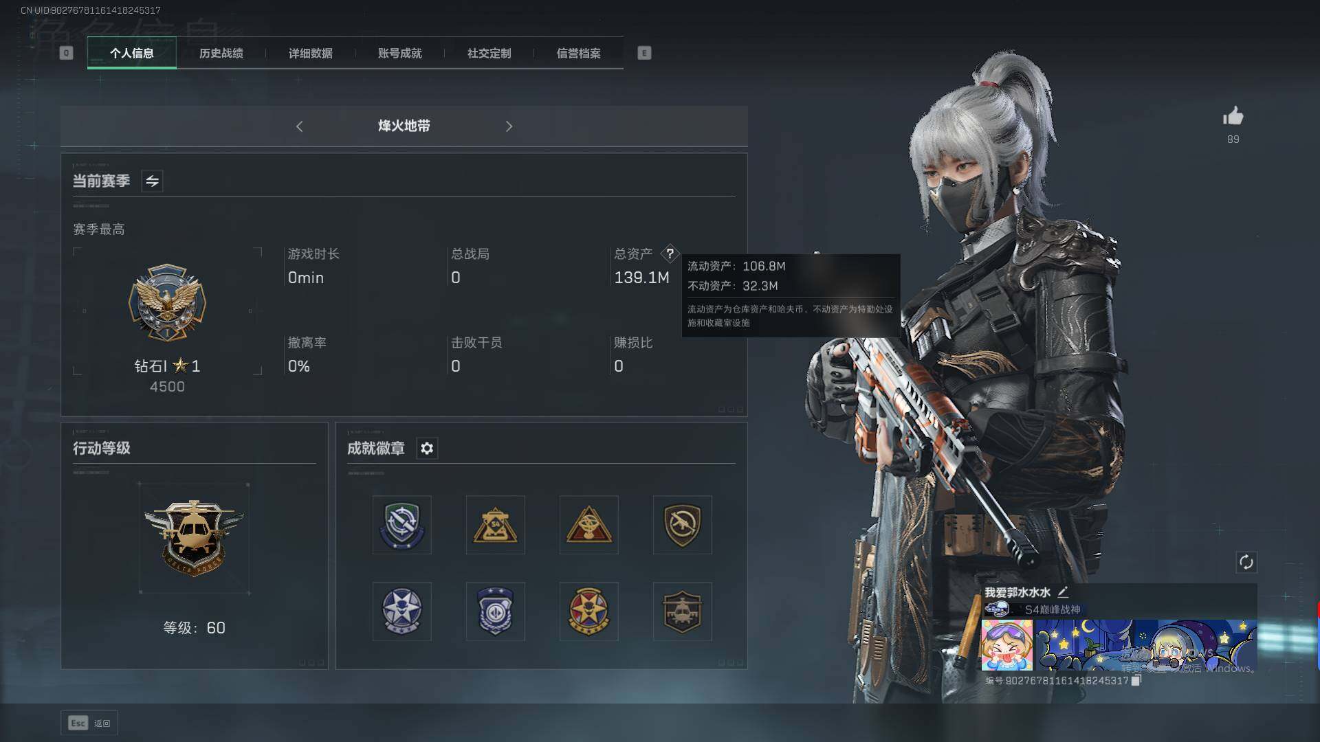三角洲行动账号QQ【SJC77】总资产(M)：139.1M/哈夫币(K)：2564K/哈夫币(K)：2564K/传说枪皮数：4/全面战场等级：13_段位：列兵/烽火地带等级：60_段位：钻石/骇爪-水墨云图