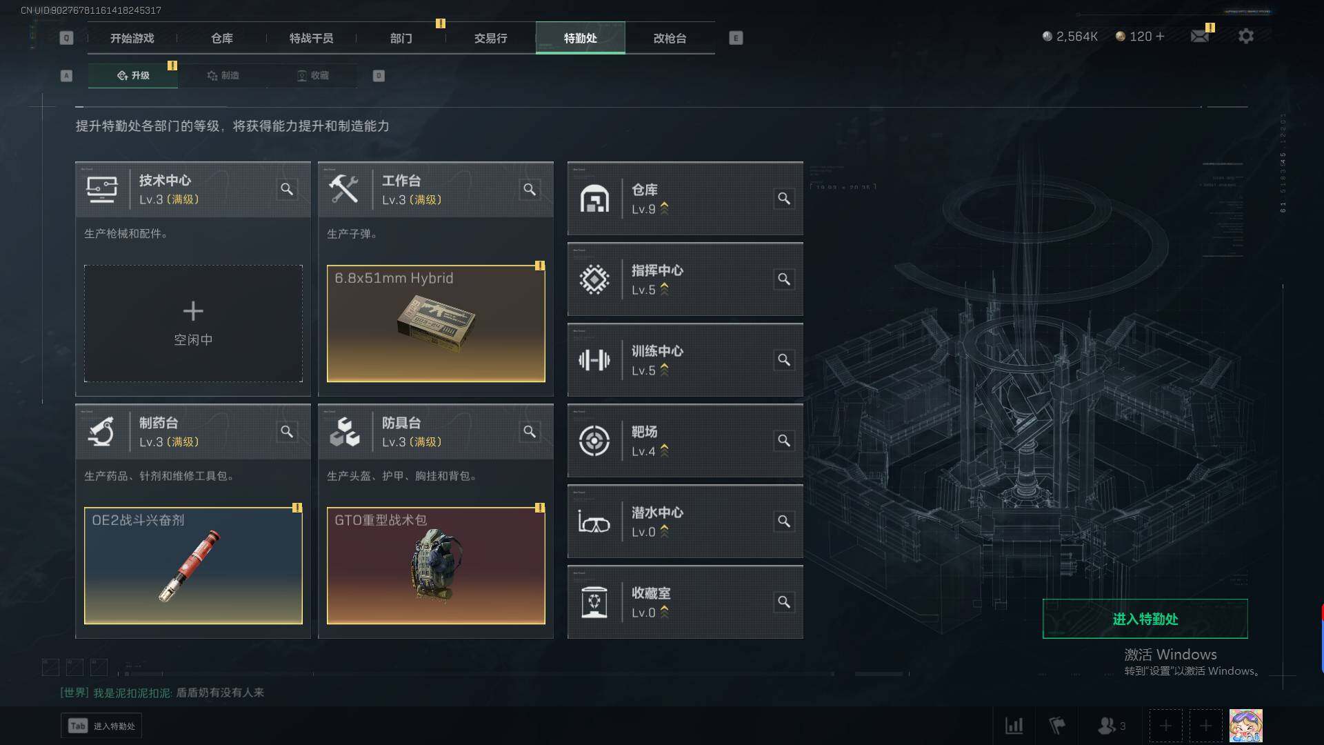 SJZEY318117三角洲行动账号详情图3