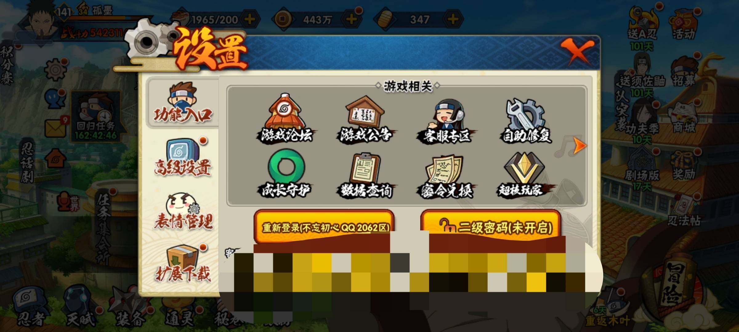 HYEY319915火影忍者账号详情图13