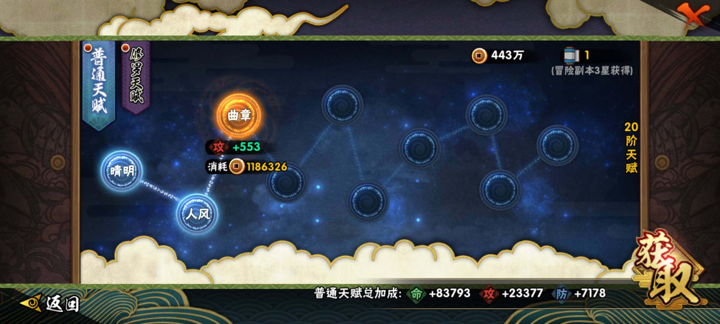 HYEY319915火影忍者账号详情图21
