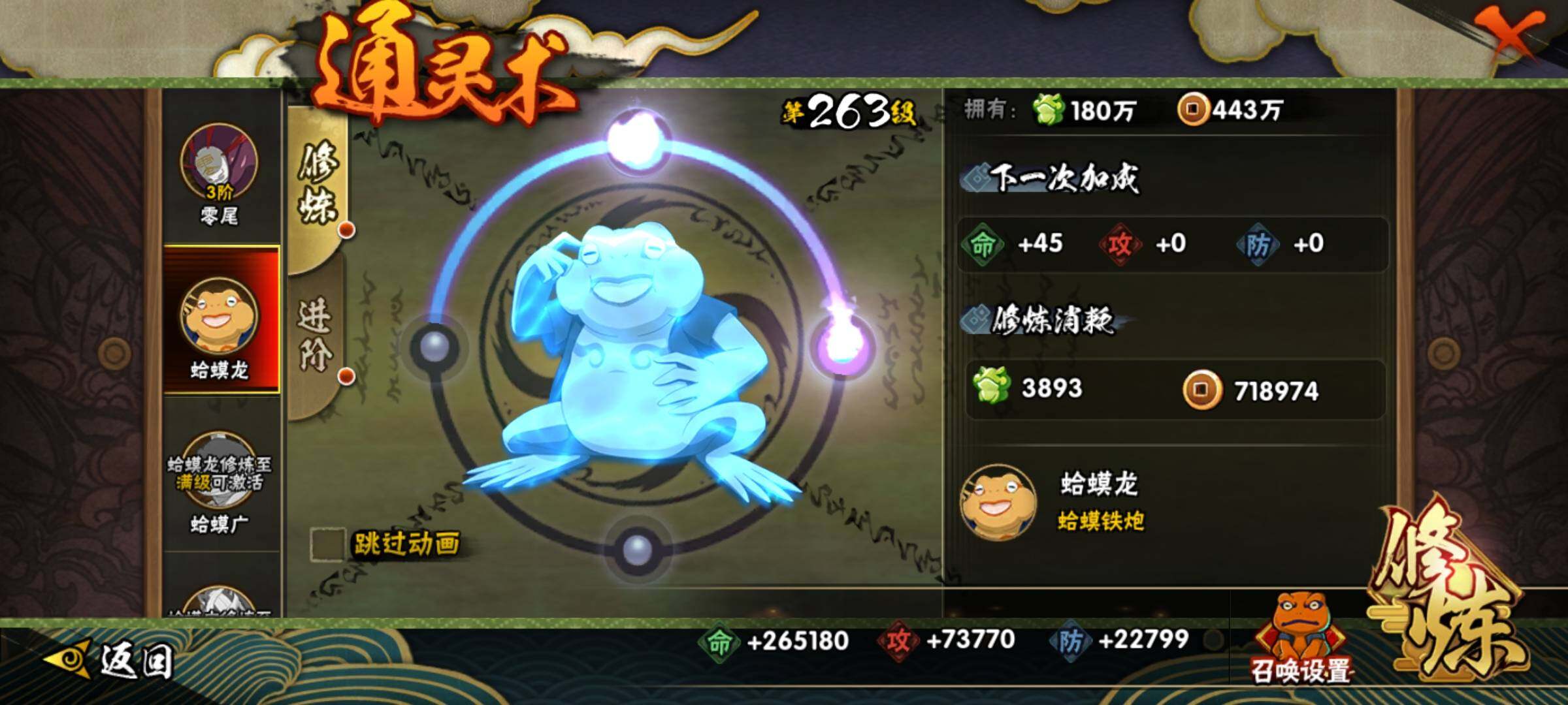 HYEY319915火影忍者账号详情图23