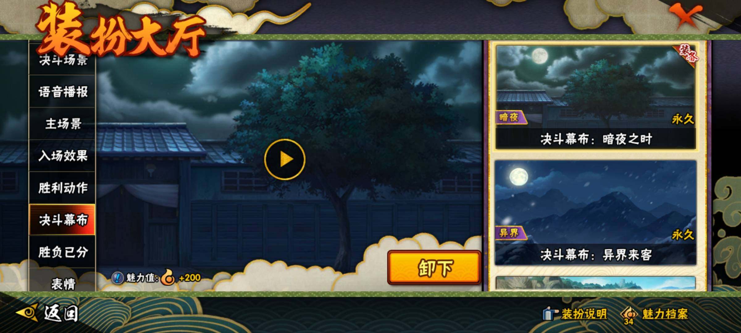 HYEY319915火影忍者账号详情图38