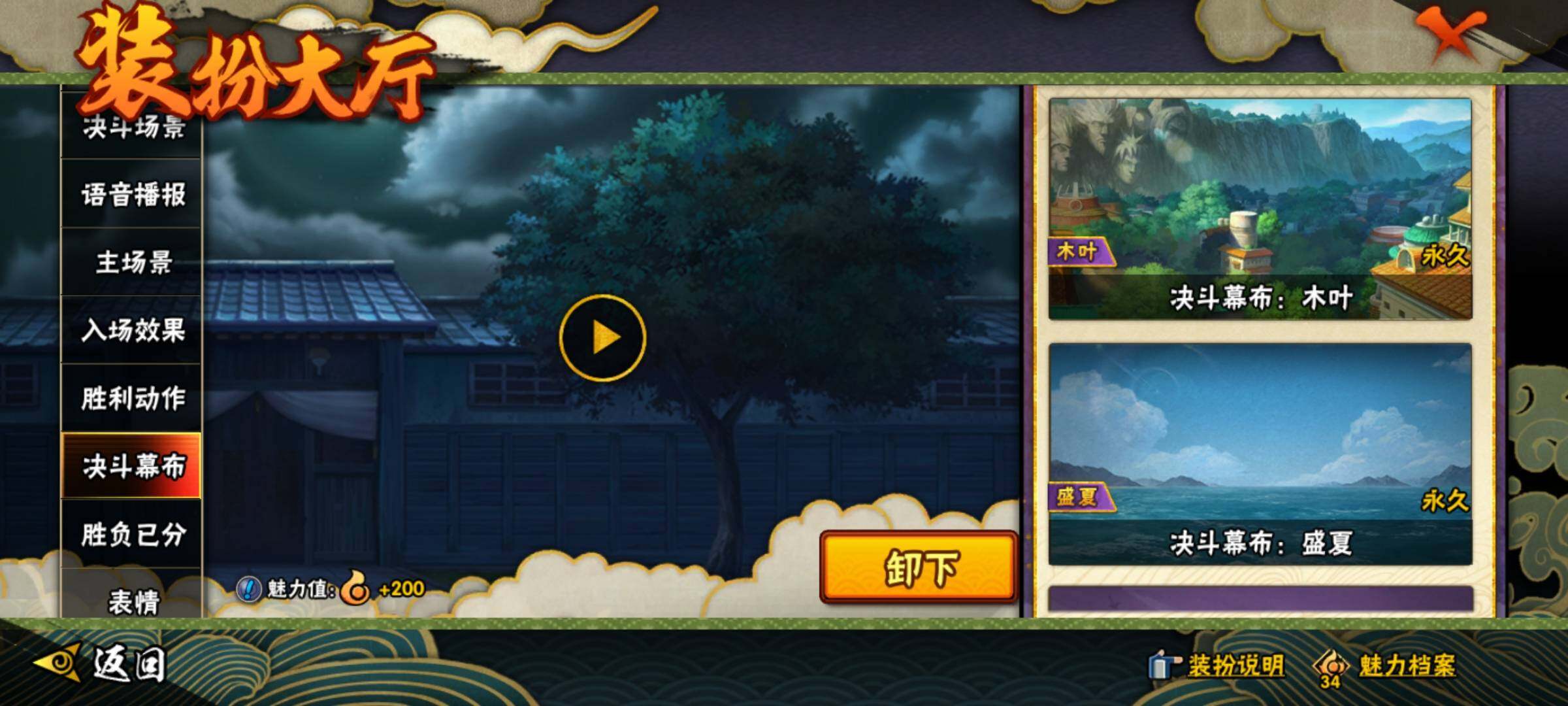 HYEY319915火影忍者账号详情图39