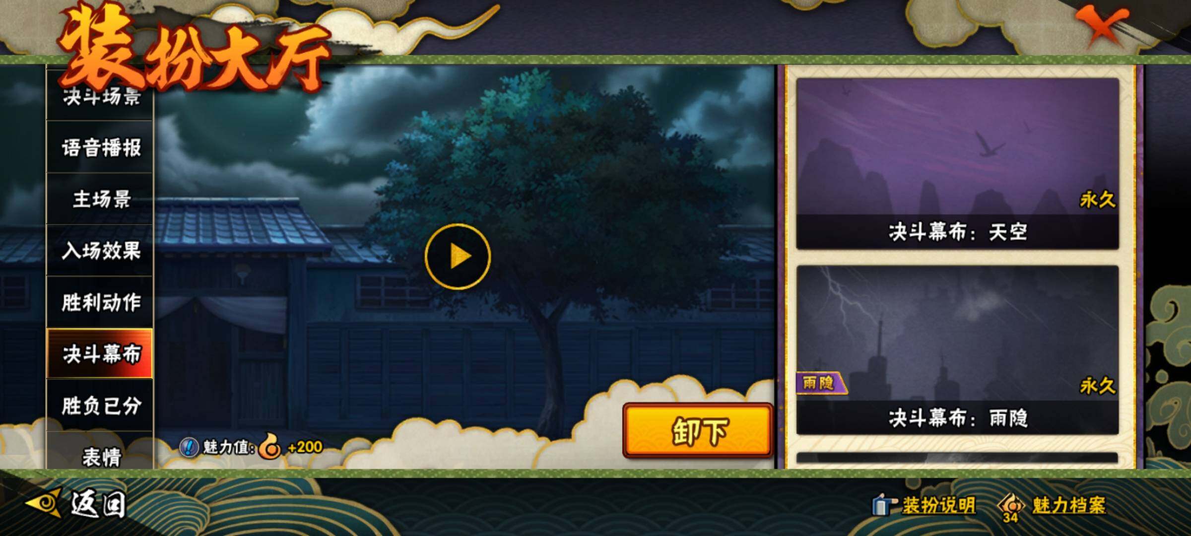HYEY319915火影忍者账号详情图40