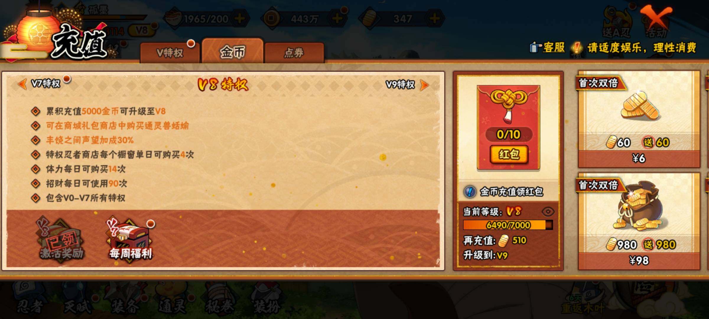HYEY319915火影忍者账号详情图44