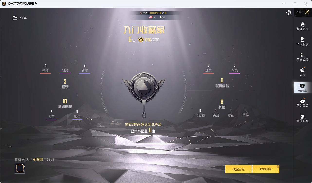 HPLE3307677和平精英账号详情图4