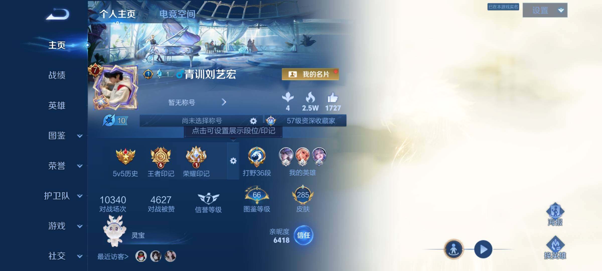 WZCMY3237497王者荣耀账号详情图2 WZCMY3237497王者荣耀账号详情图2