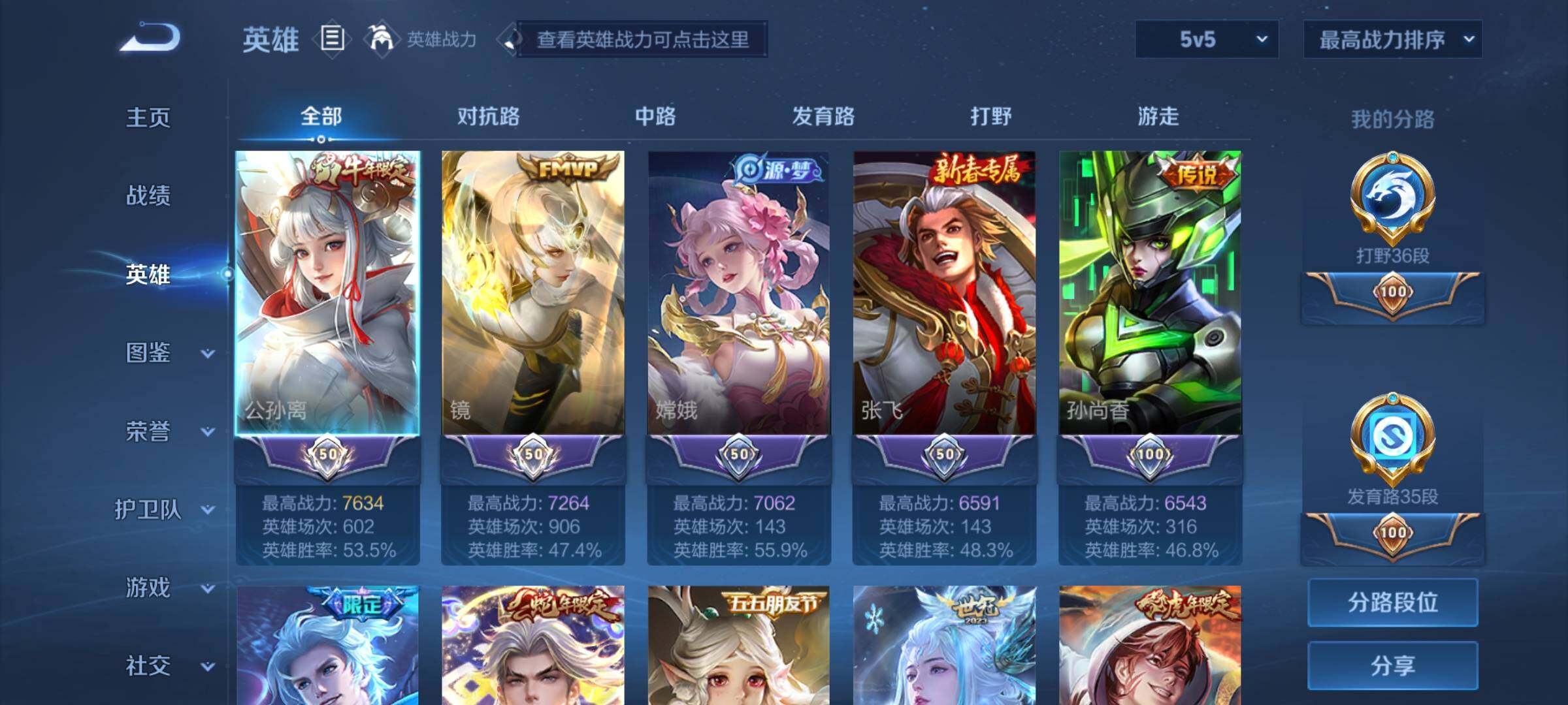 WZCMY3237497王者荣耀账号详情图3 WZCMY3237497王者荣耀账号详情图3