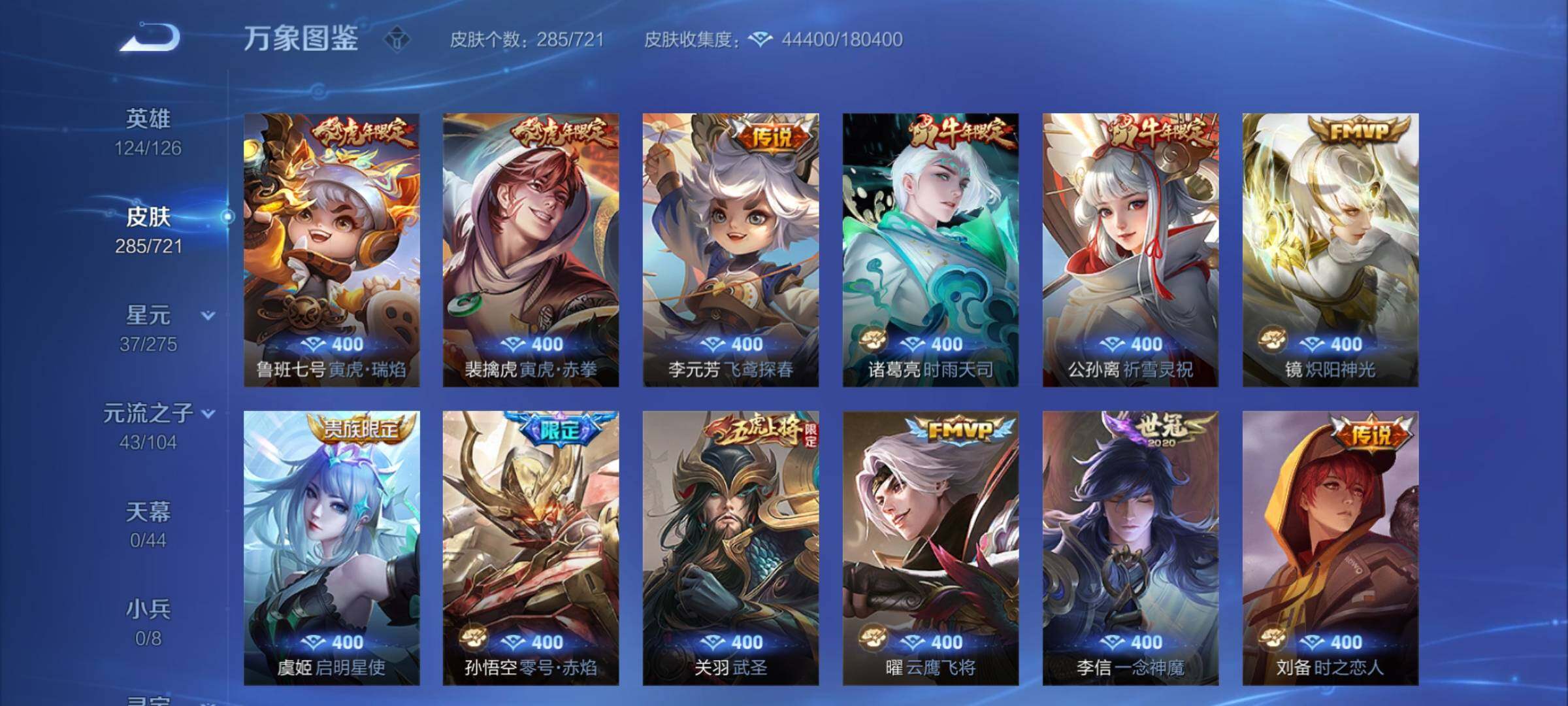 WZCMY3237497王者荣耀账号详情图6 WZCMY3237497王者荣耀账号详情图6