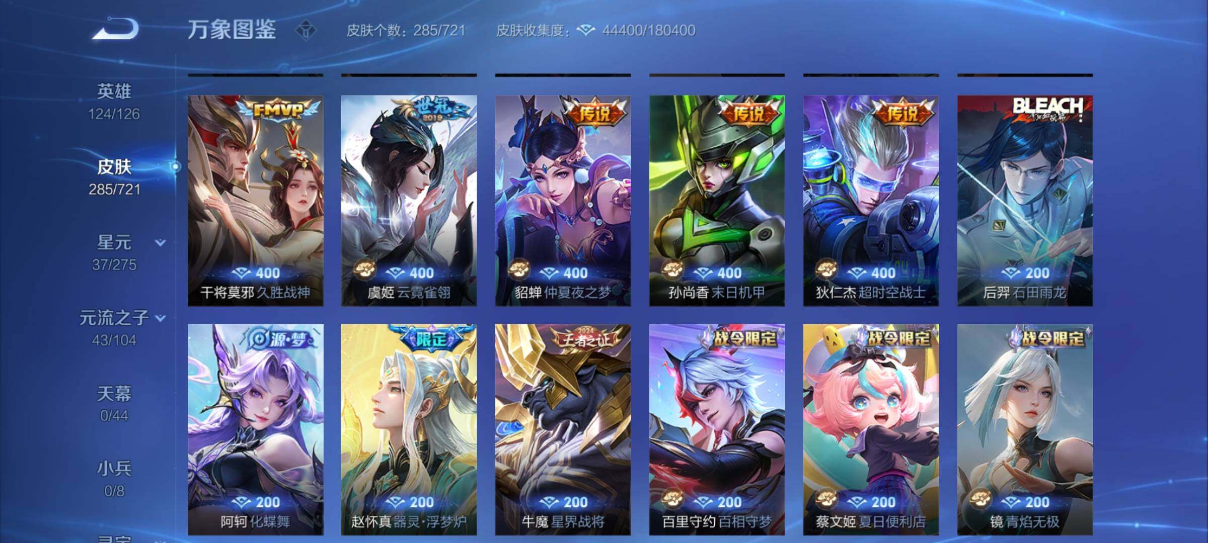 WZCMY3237497王者荣耀账号详情图7 WZCMY3237497王者荣耀账号详情图7