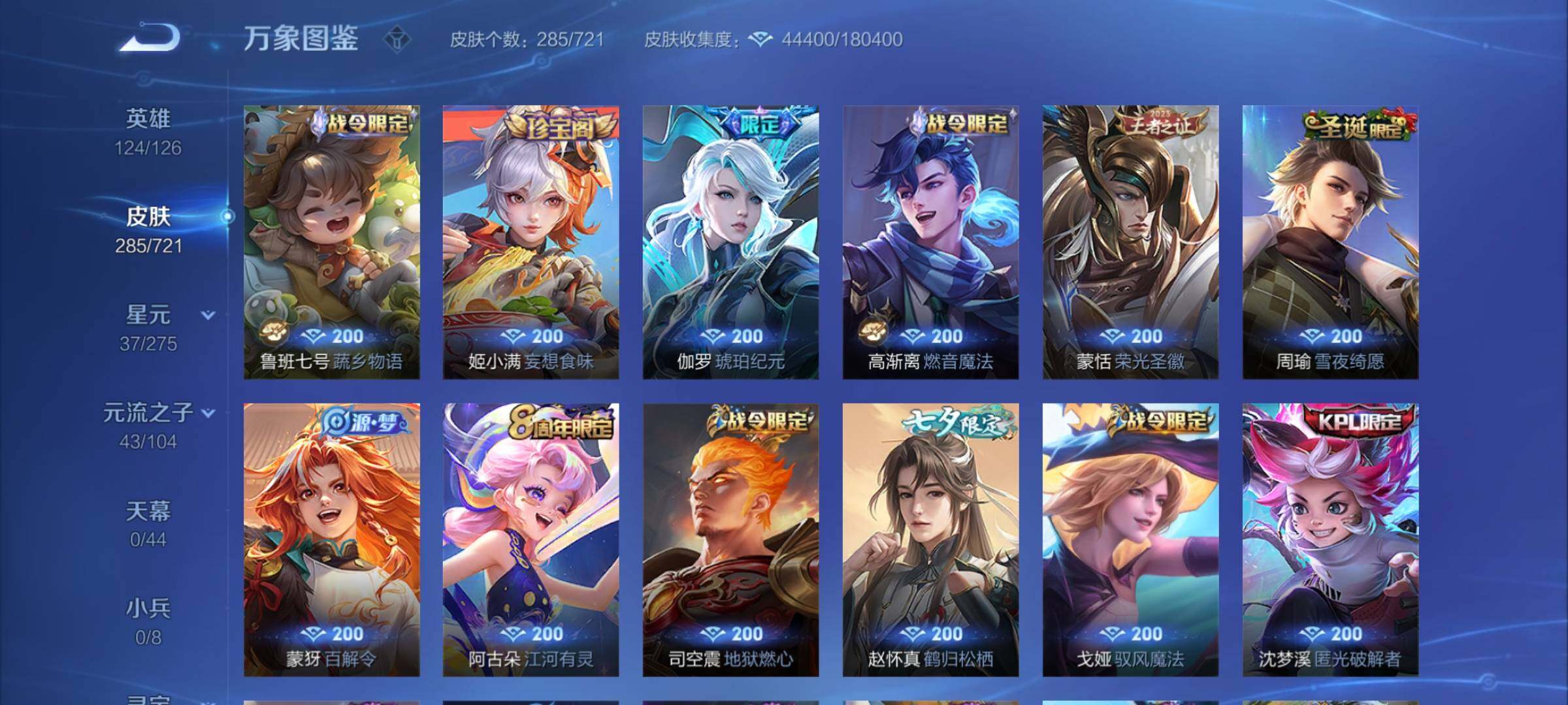 WZCMY3237497王者荣耀账号详情图8 WZCMY3237497王者荣耀账号详情图8