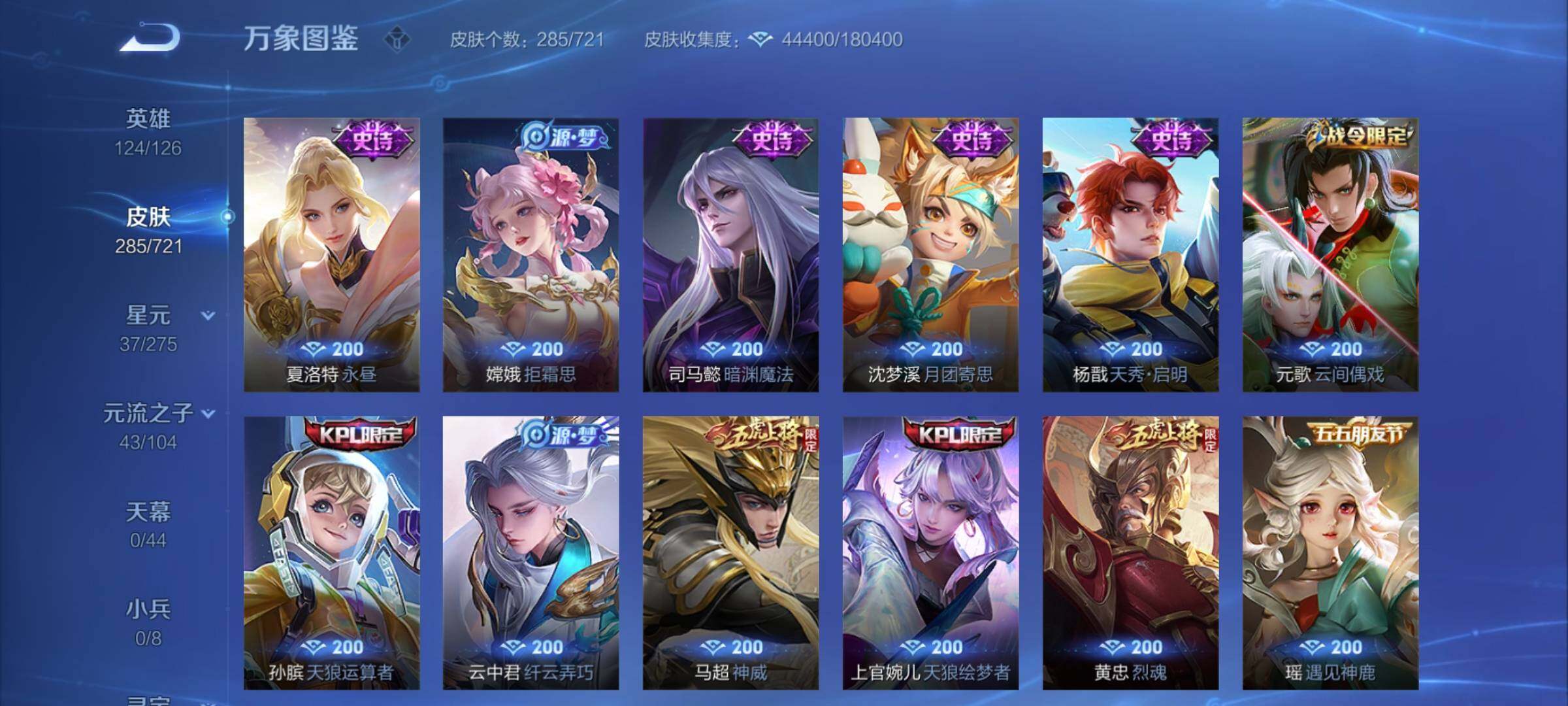WZCMY3237497王者荣耀账号详情图9 WZCMY3237497王者荣耀账号详情图9