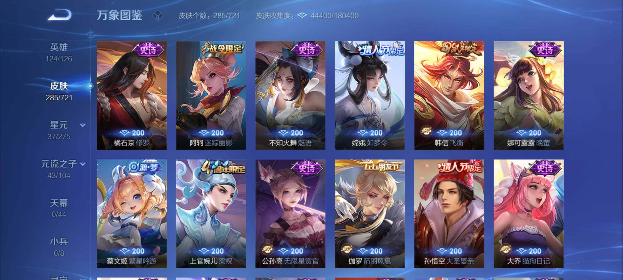 WZCMY3237497王者荣耀账号详情图10 WZCMY3237497王者荣耀账号详情图10