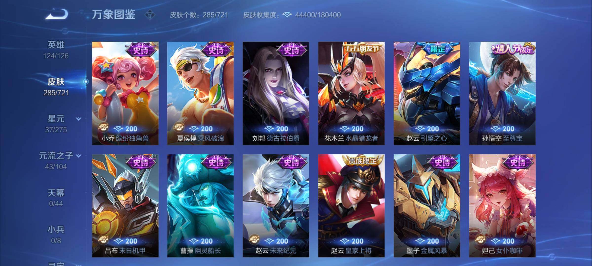 WZCMY3237497王者荣耀账号详情图11 WZCMY3237497王者荣耀账号详情图11