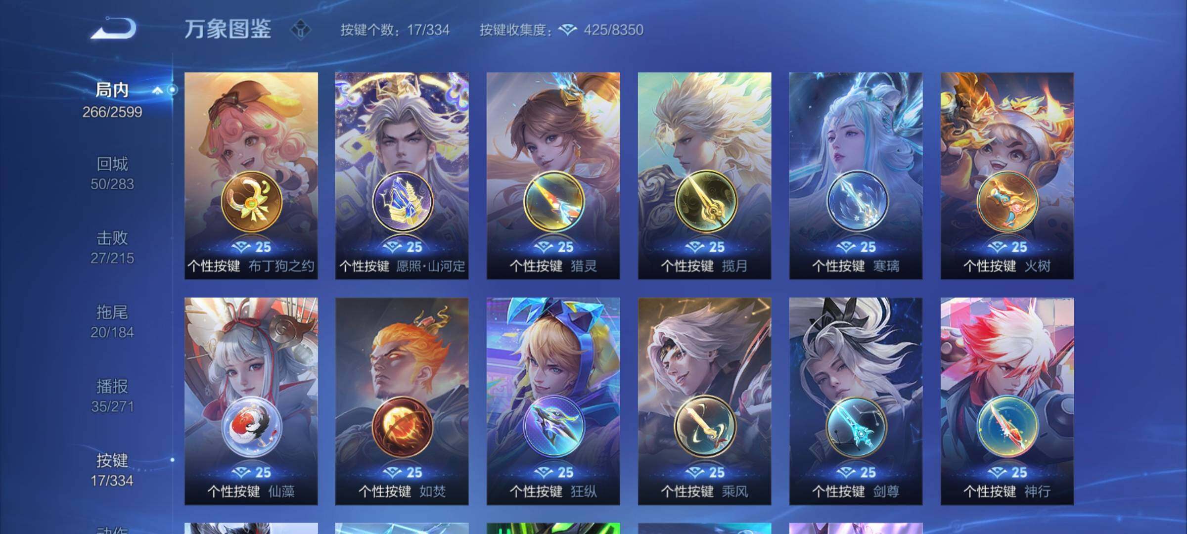 WZCMY3237497王者荣耀账号详情图12 WZCMY3237497王者荣耀账号详情图12