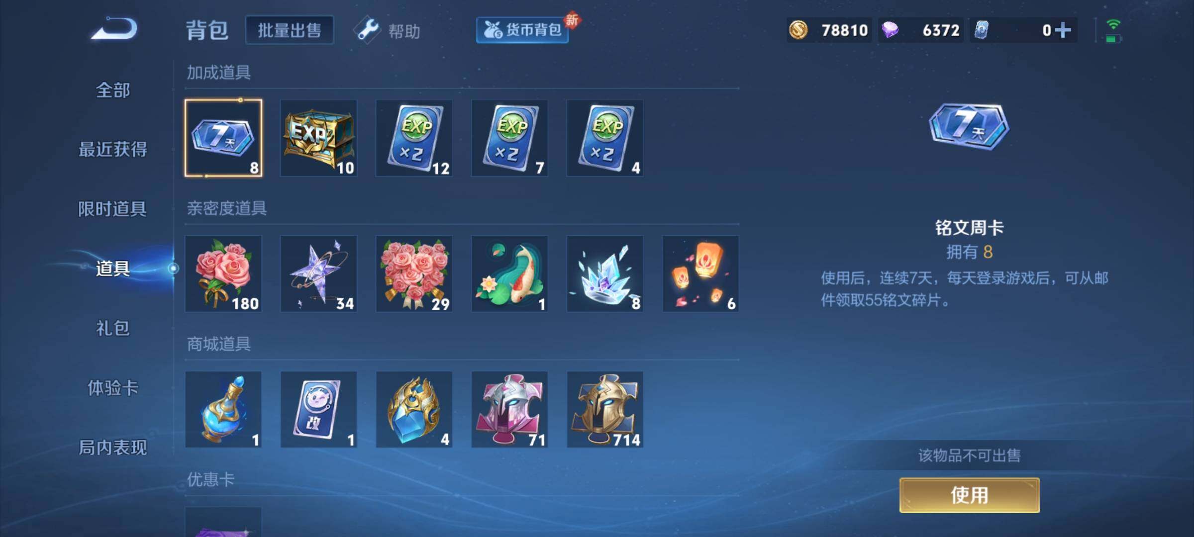 WZCMY3237497王者荣耀账号详情图15 WZCMY3237497王者荣耀账号详情图15