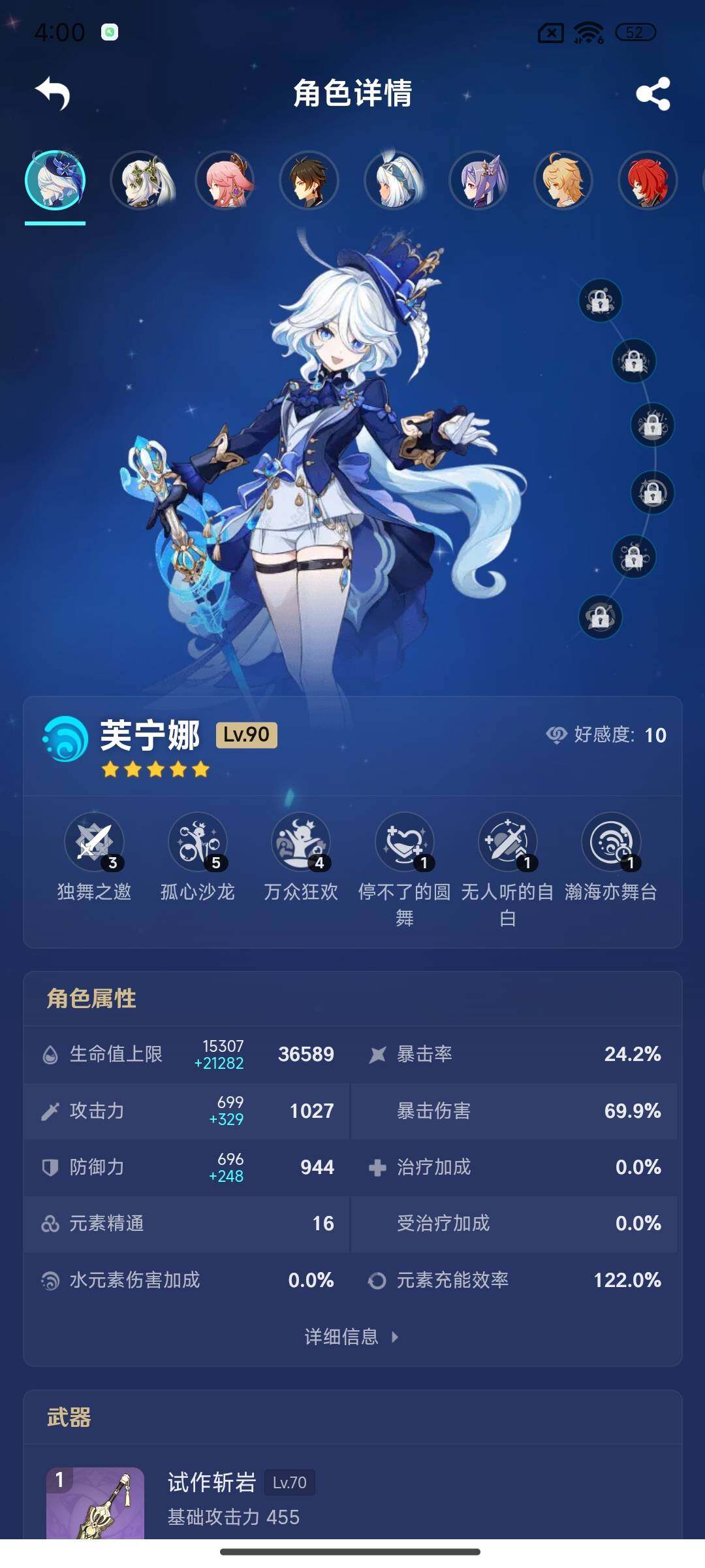YSEY38824原神账号详情图6 YSEY38824原神账号详情图6