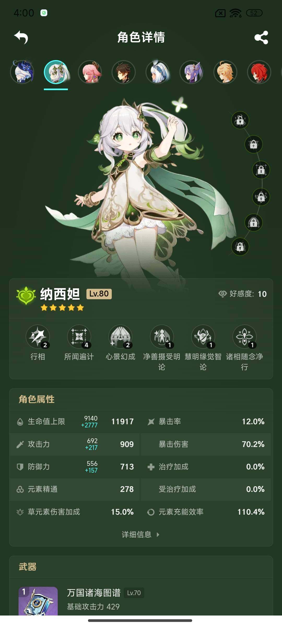 YSEY38824原神账号详情图7 YSEY38824原神账号详情图7