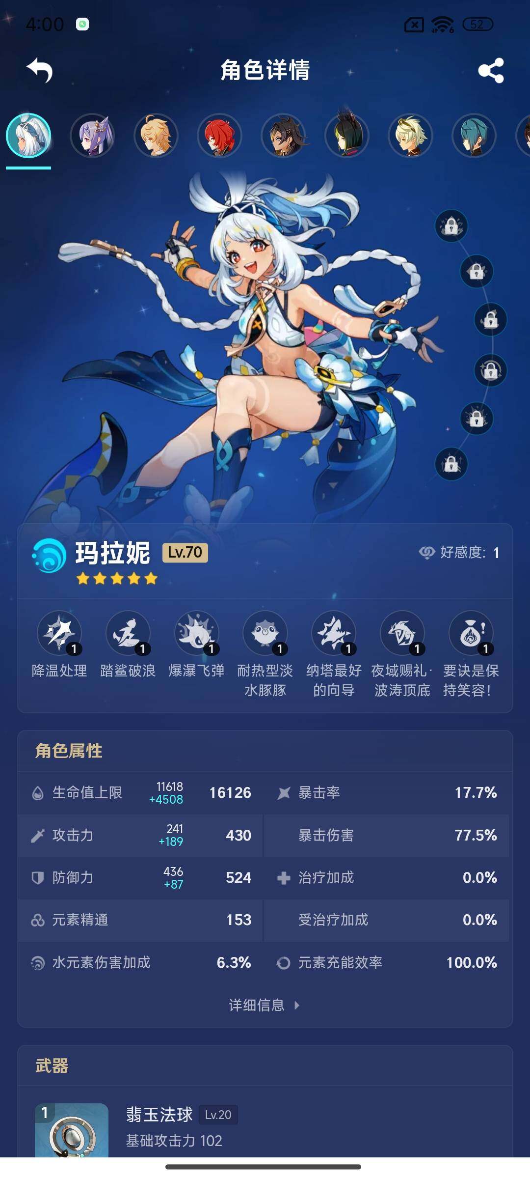 YSEY38824原神账号详情图10 YSEY38824原神账号详情图10
