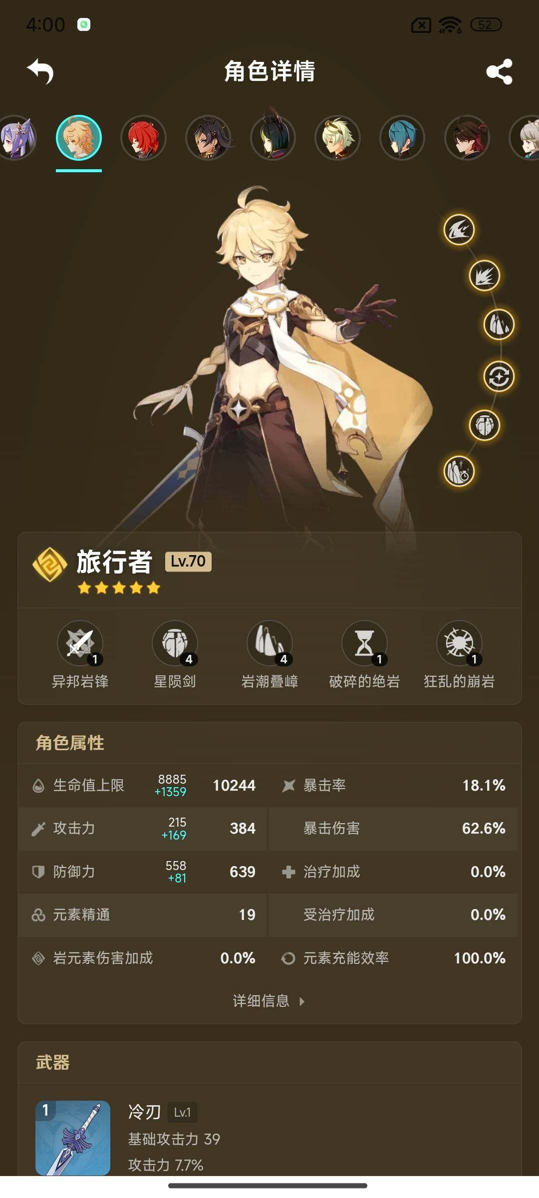 YSEY38824原神账号详情图11 YSEY38824原神账号详情图11