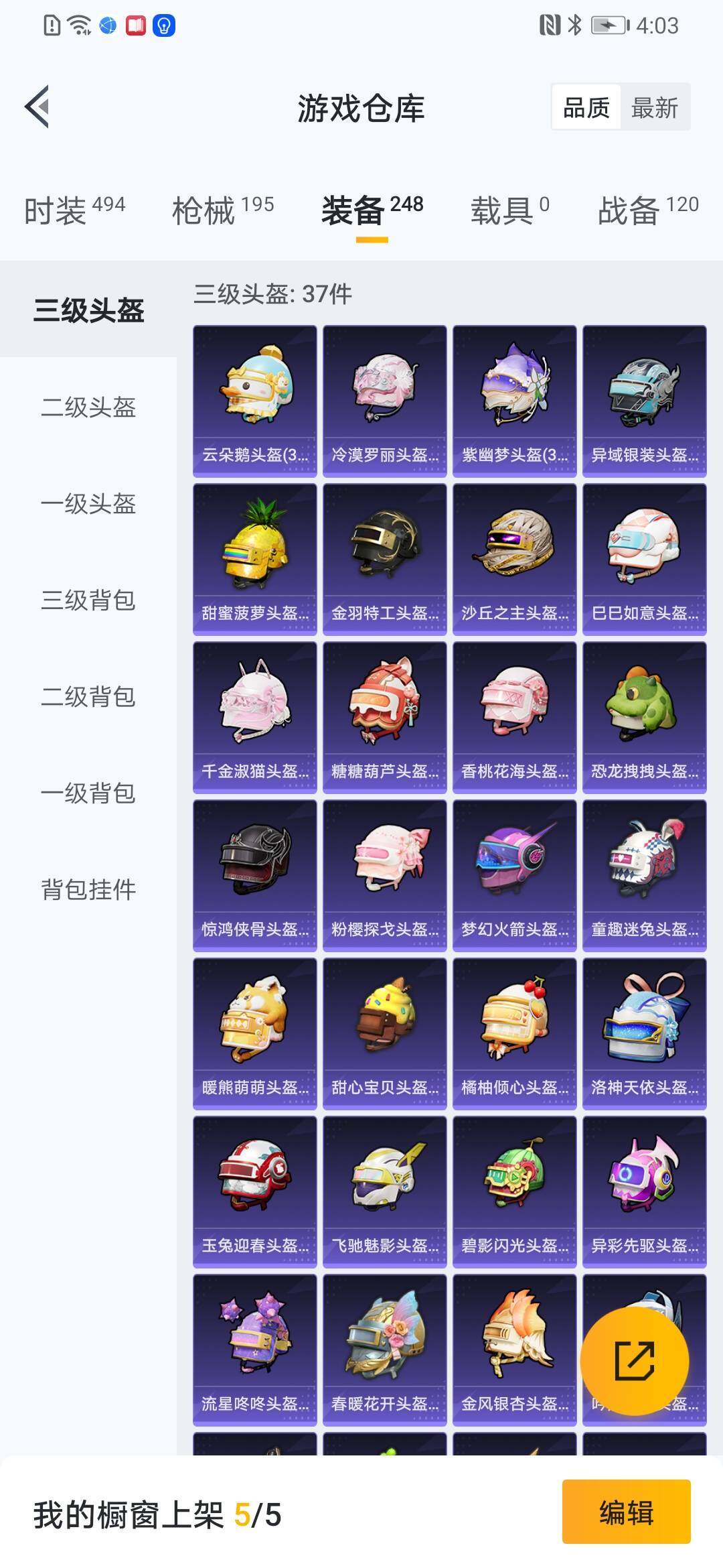 HPYXS3309867和平精英账号详情图6