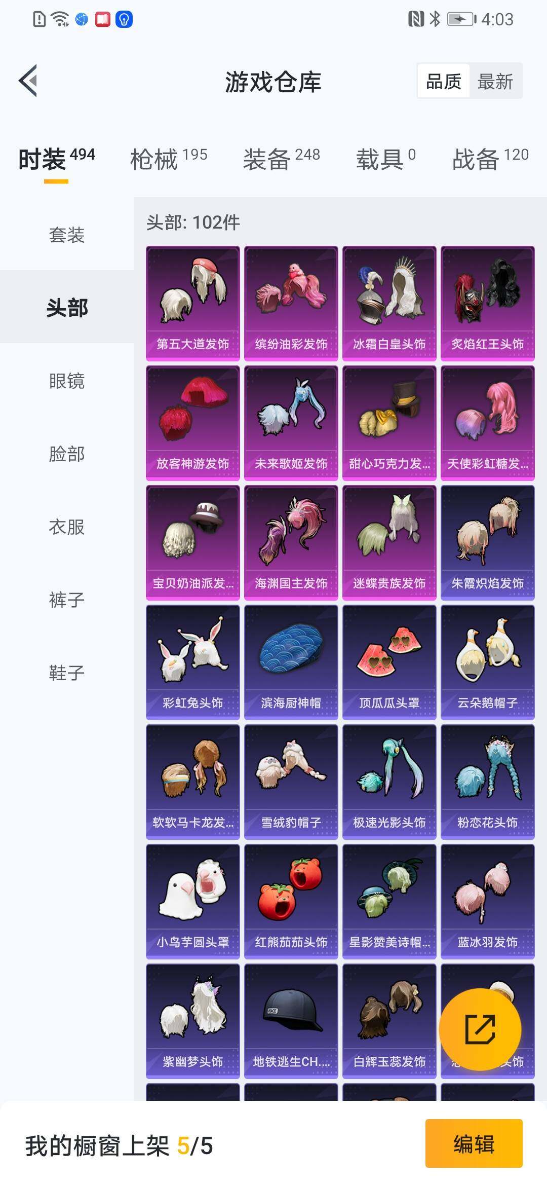 HPYXS3309867和平精英账号详情图7