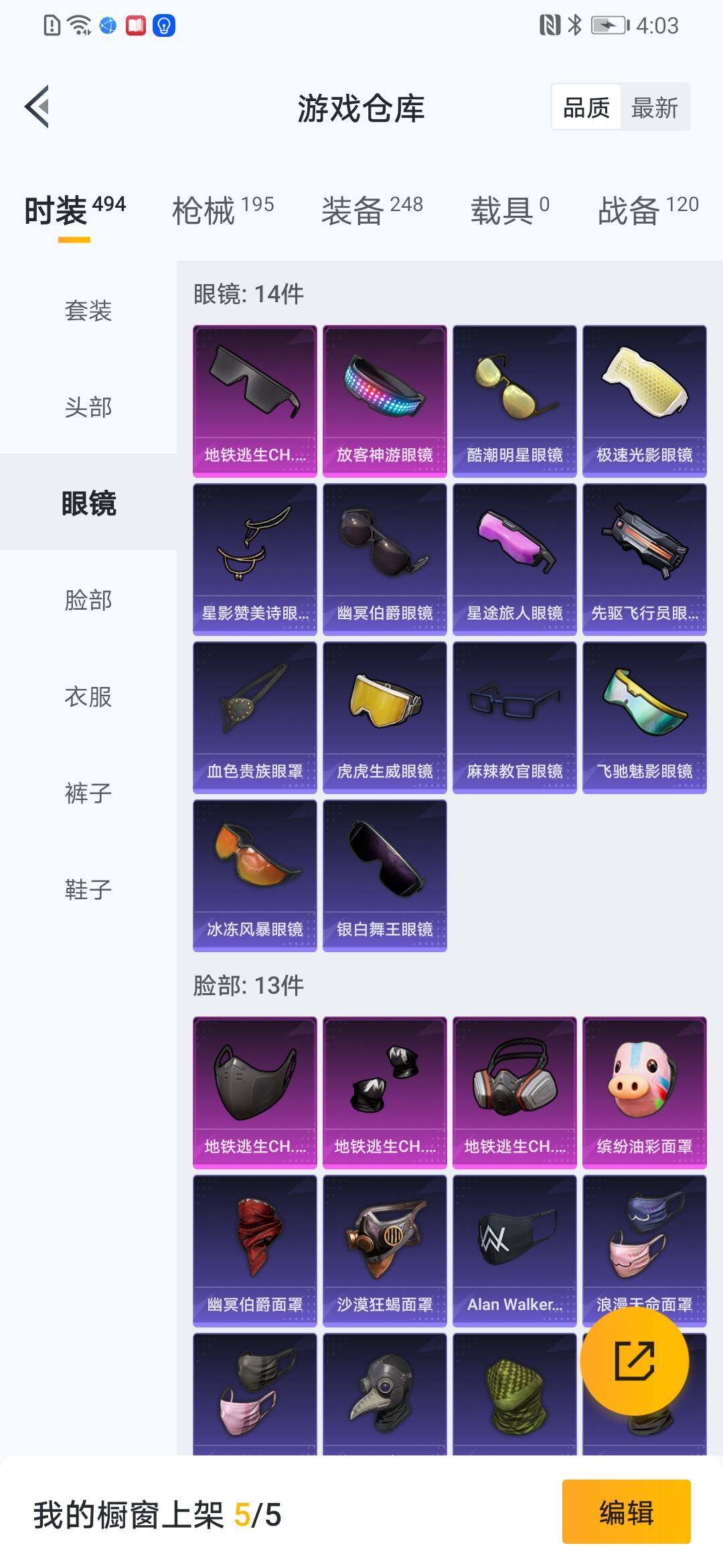 HPYXS3309867和平精英账号详情图8