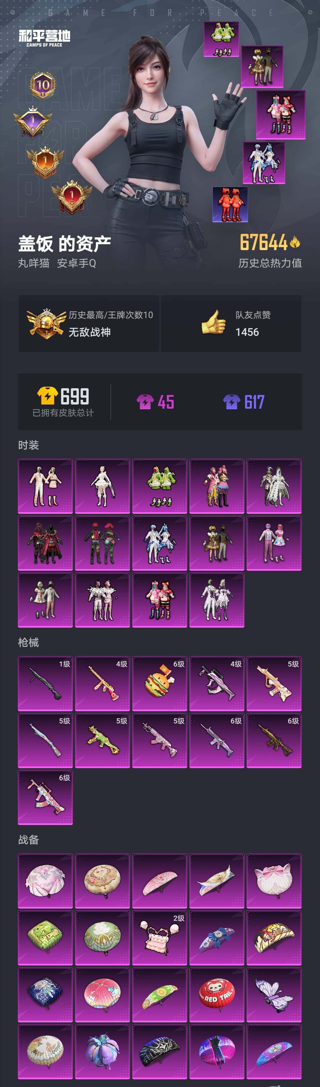 HPYXS3309867和平精英账号详情图2