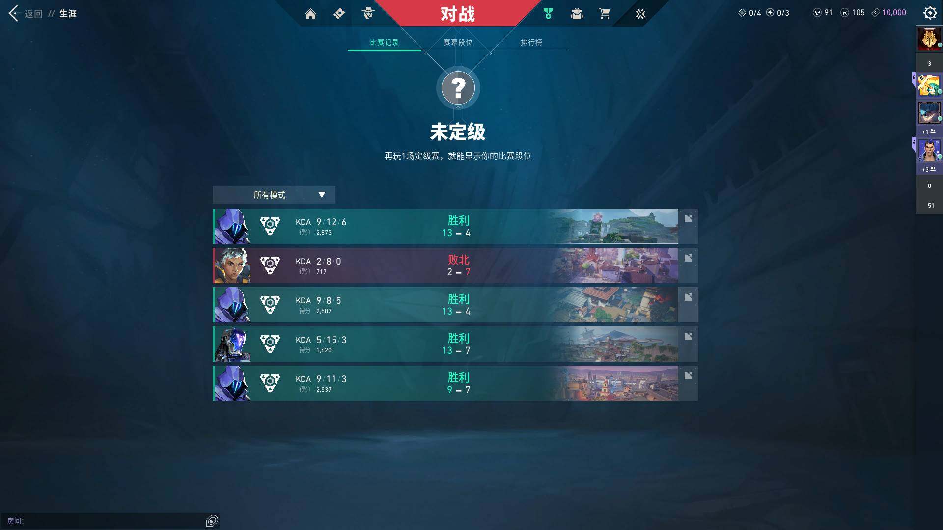 WWQQM310396无畏契约账号详情图11 WWQQM310396无畏契约账号详情图11