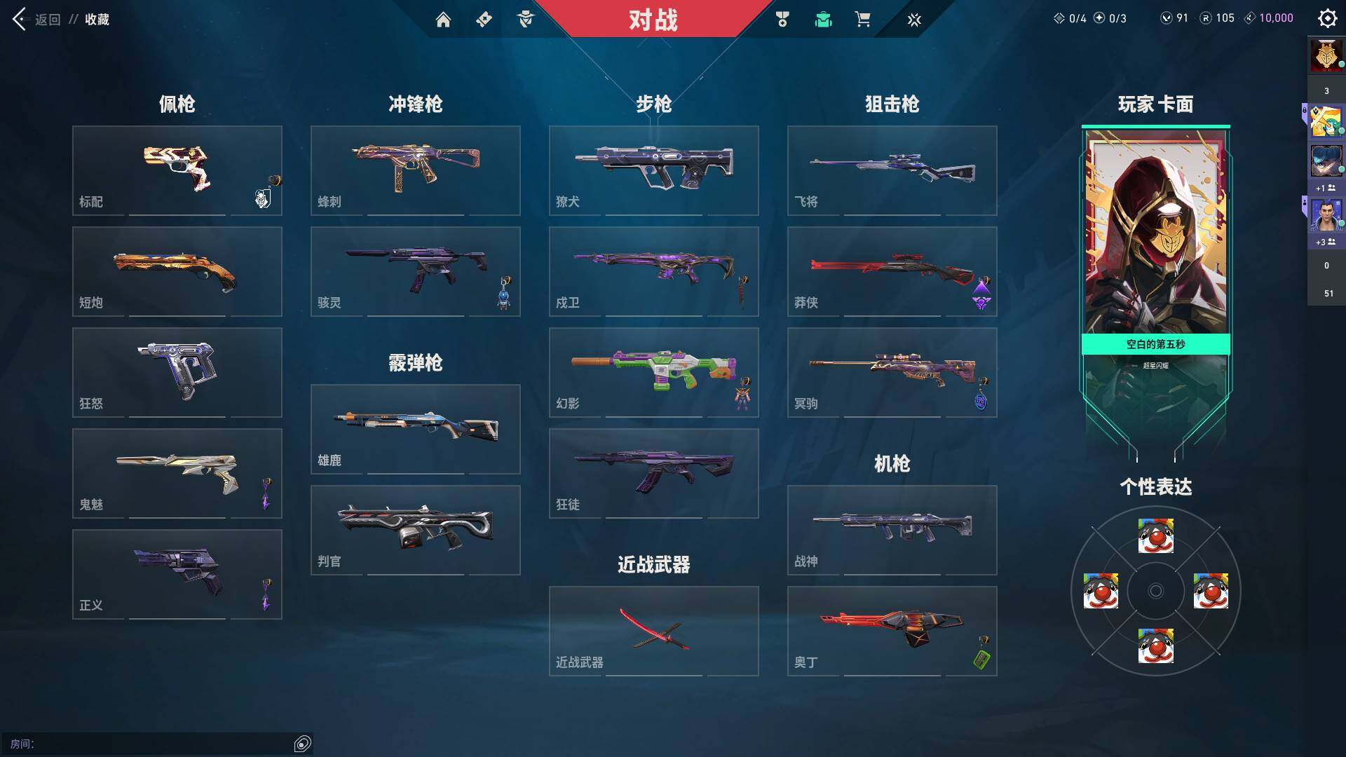 WWQQM310396无畏契约账号详情图12 WWQQM310396无畏契约账号详情图12