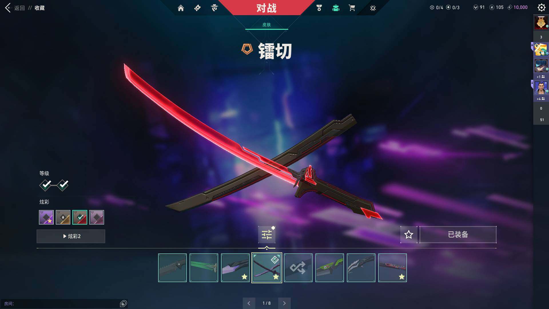 WWQQM310396无畏契约账号详情图13 WWQQM310396无畏契约账号详情图13