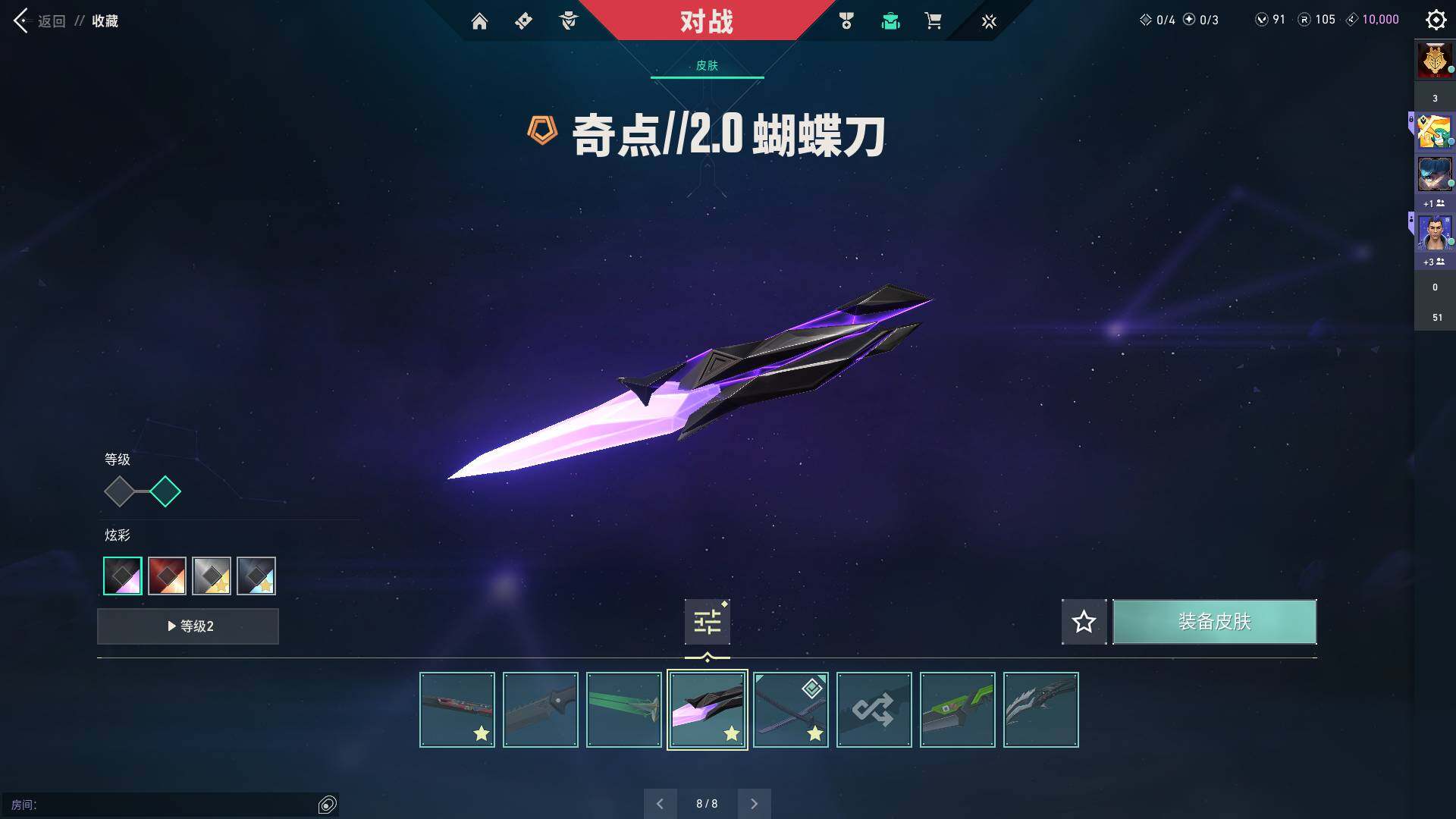 WWQQM310396无畏契约账号详情图14 WWQQM310396无畏契约账号详情图14