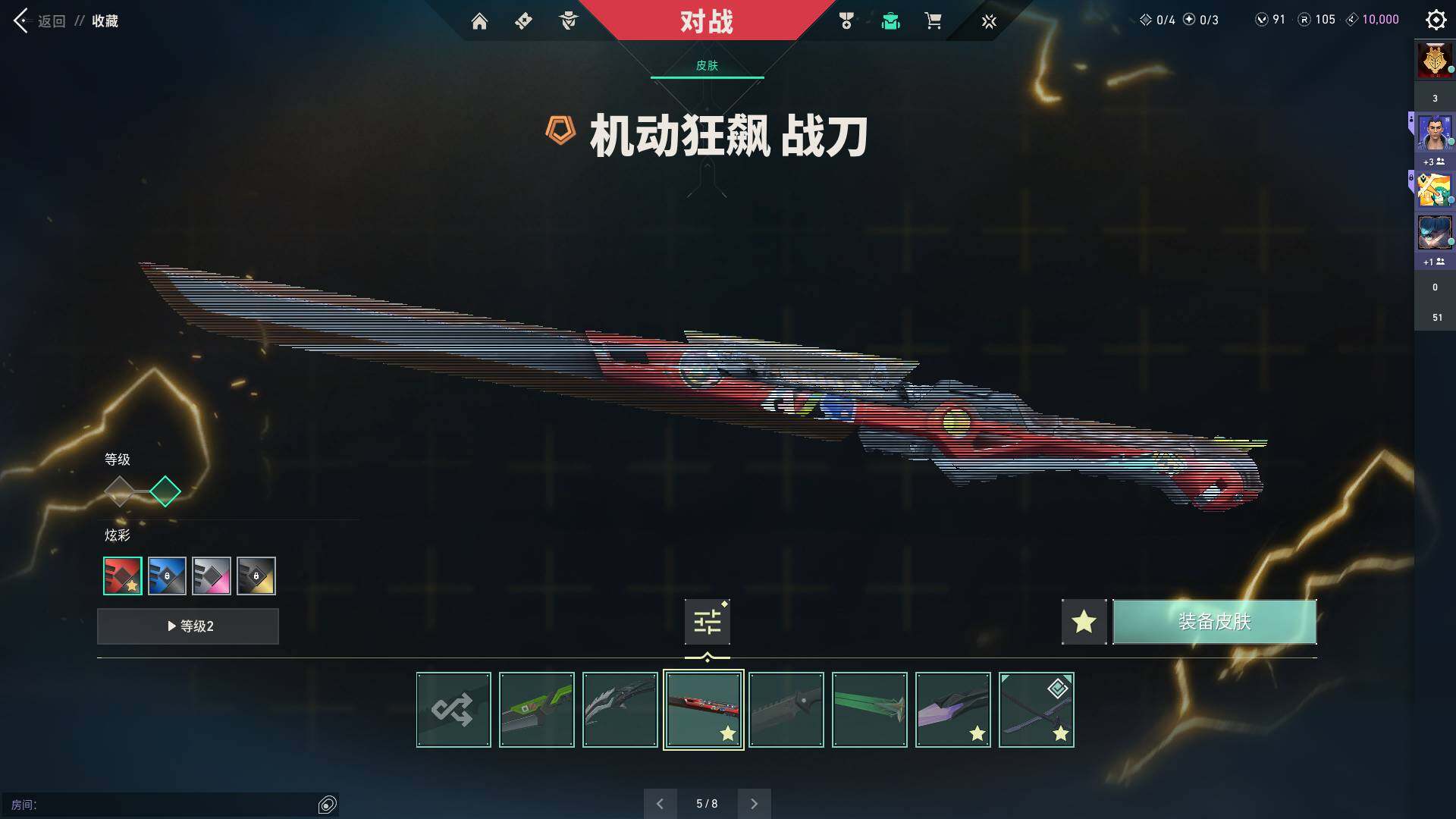 WWQQM310396无畏契约账号详情图15 WWQQM310396无畏契约账号详情图15