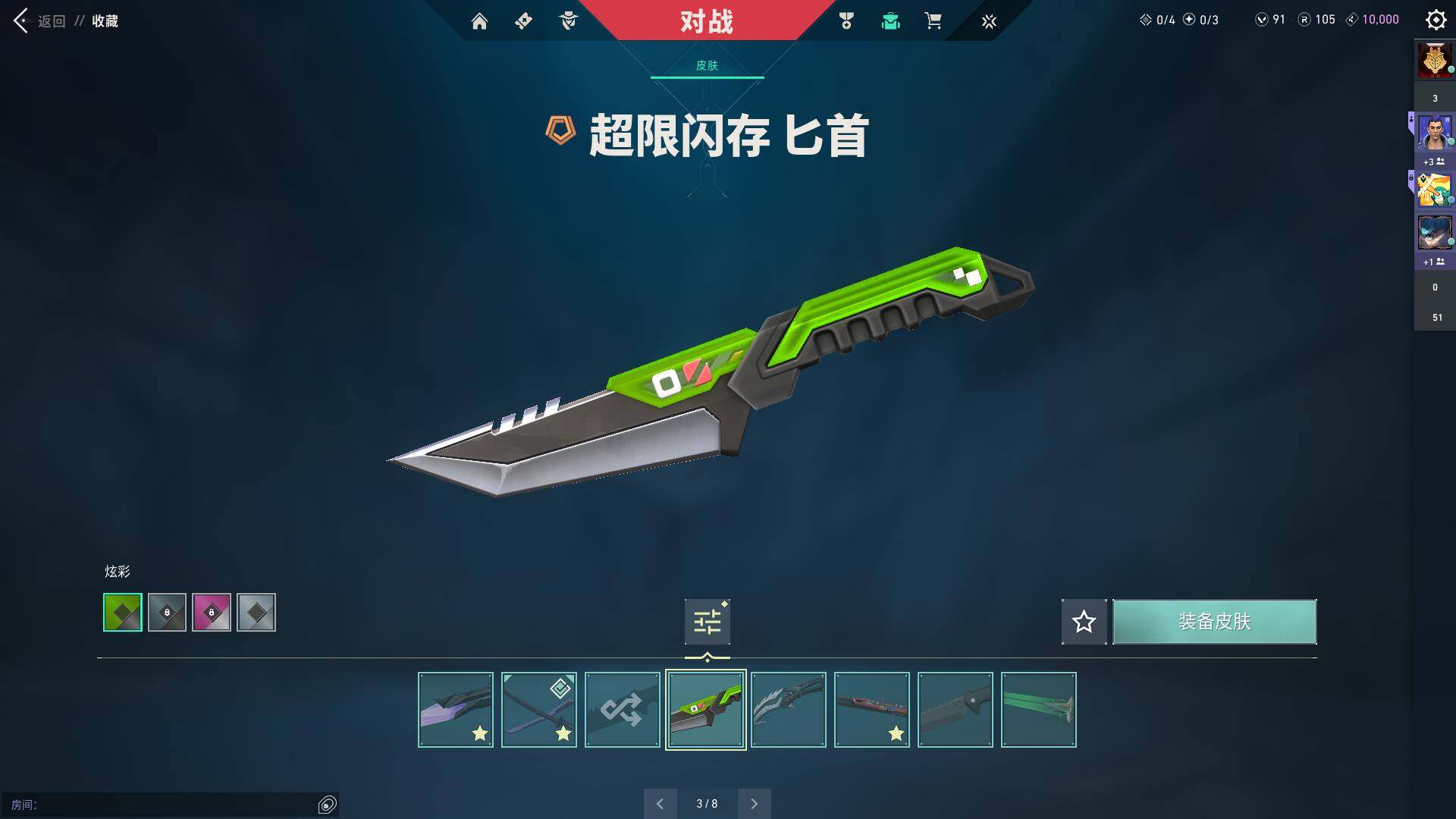 WWQQM310396无畏契约账号详情图16 WWQQM310396无畏契约账号详情图16