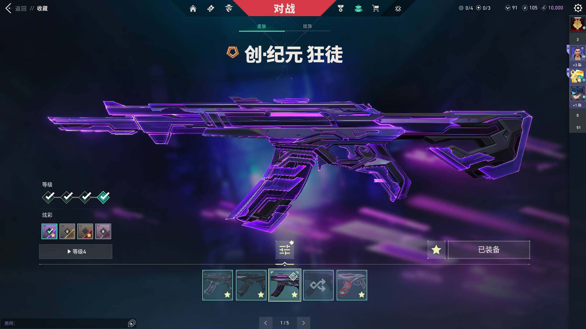 WWQQM310396无畏契约账号详情图17 WWQQM310396无畏契约账号详情图17