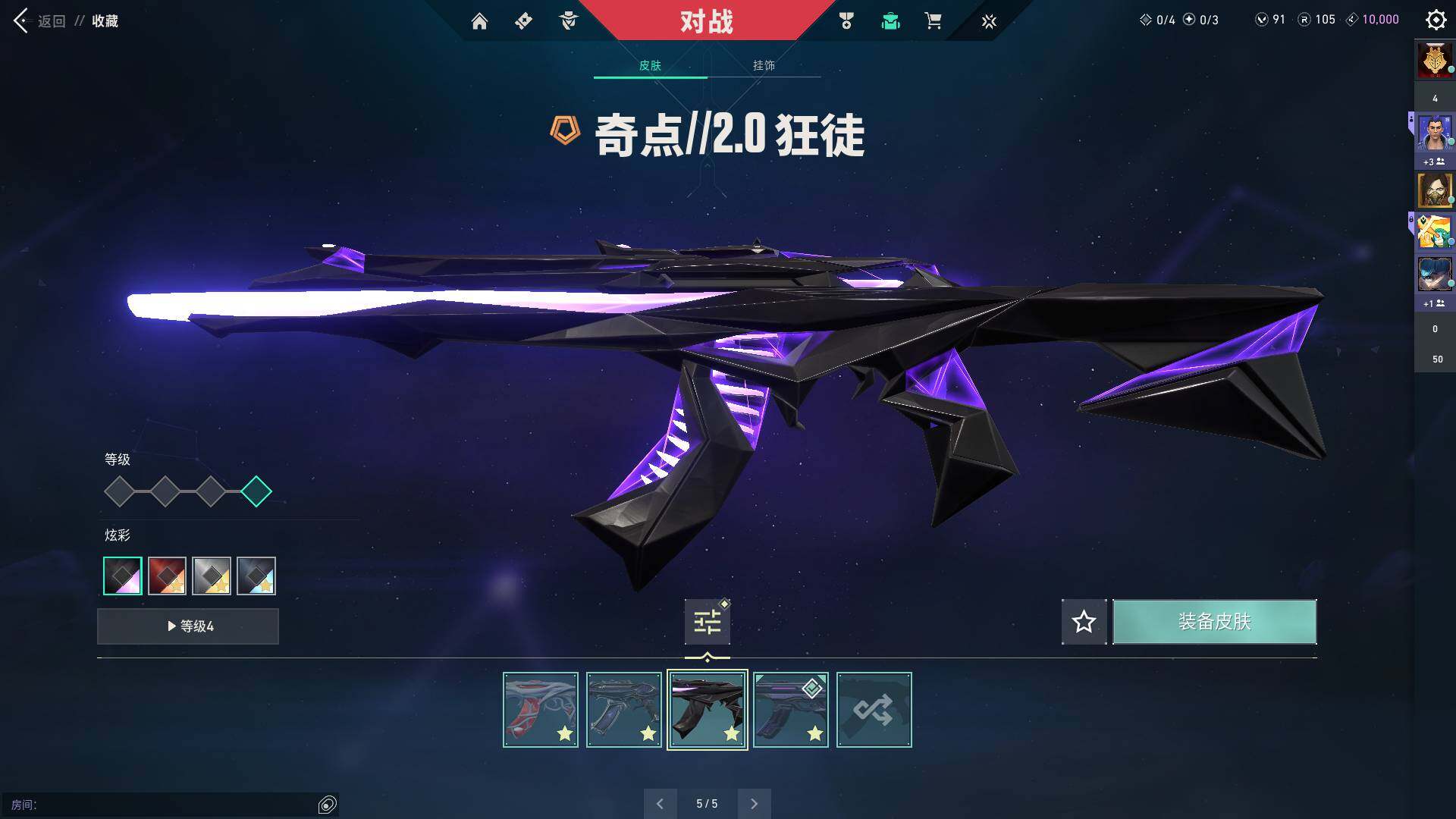 WWQQM310396无畏契约账号详情图18 WWQQM310396无畏契约账号详情图18