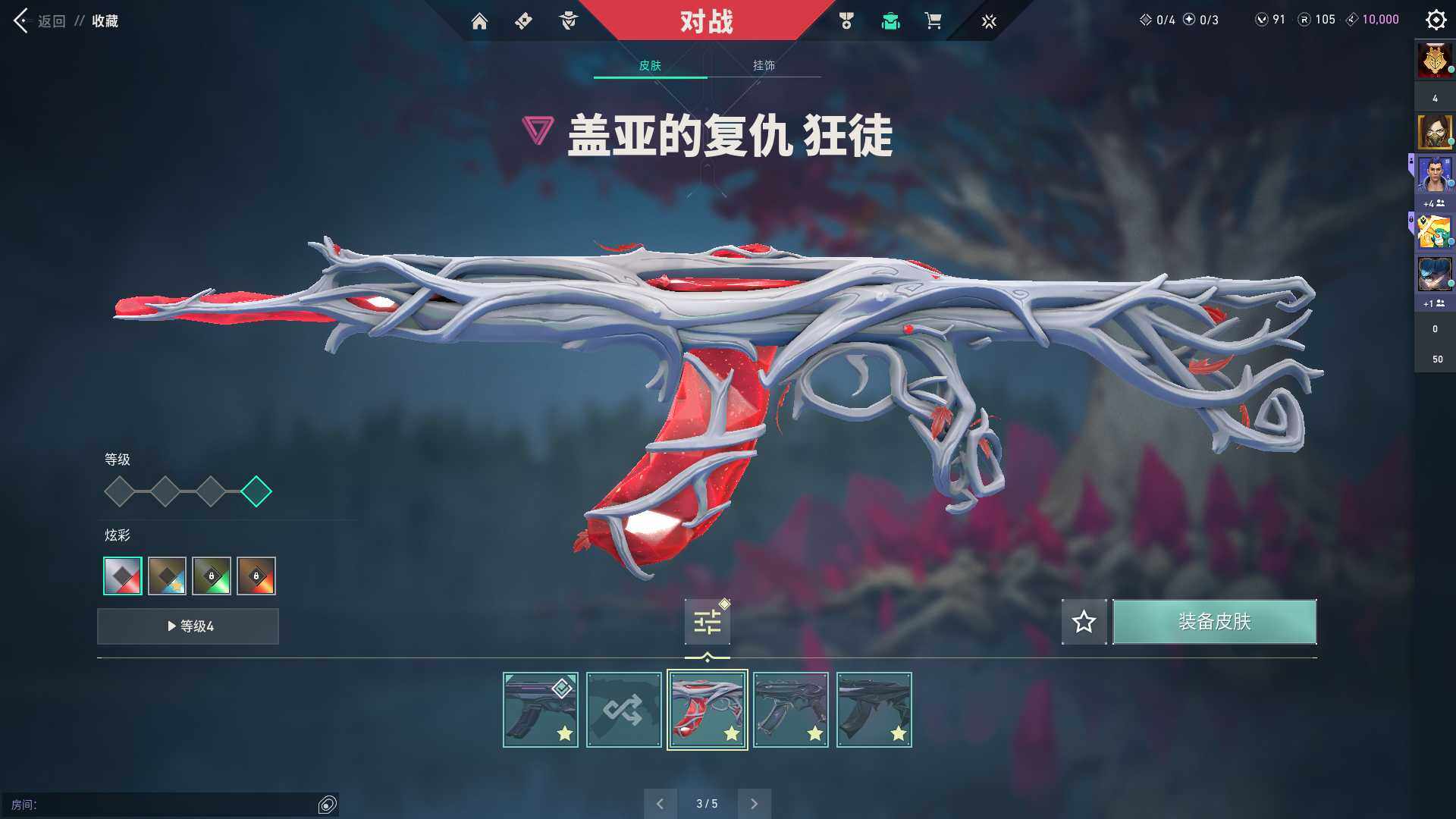 WWQQM310396无畏契约账号详情图20 WWQQM310396无畏契约账号详情图20