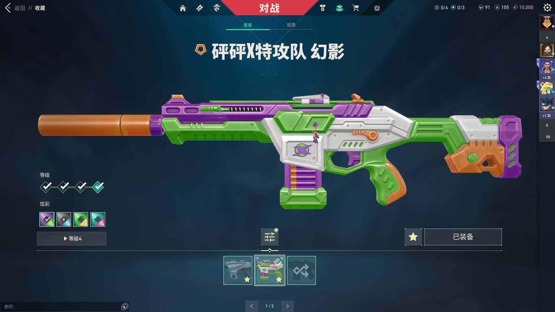 WWQQM310396无畏契约账号详情图21 WWQQM310396无畏契约账号详情图21