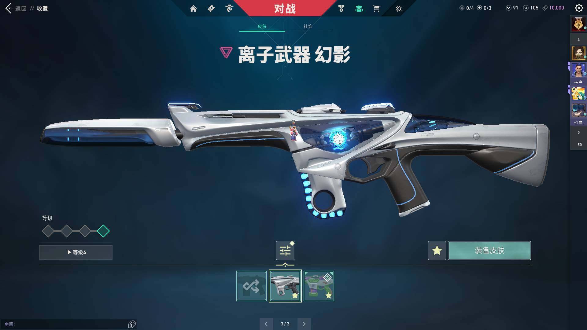 WWQQM310396无畏契约账号详情图22 WWQQM310396无畏契约账号详情图22