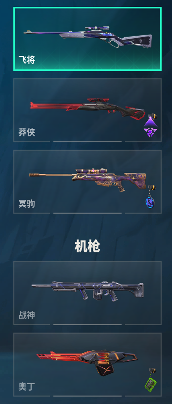 WWQQM310396无畏契约账号详情图23 WWQQM310396无畏契约账号详情图23