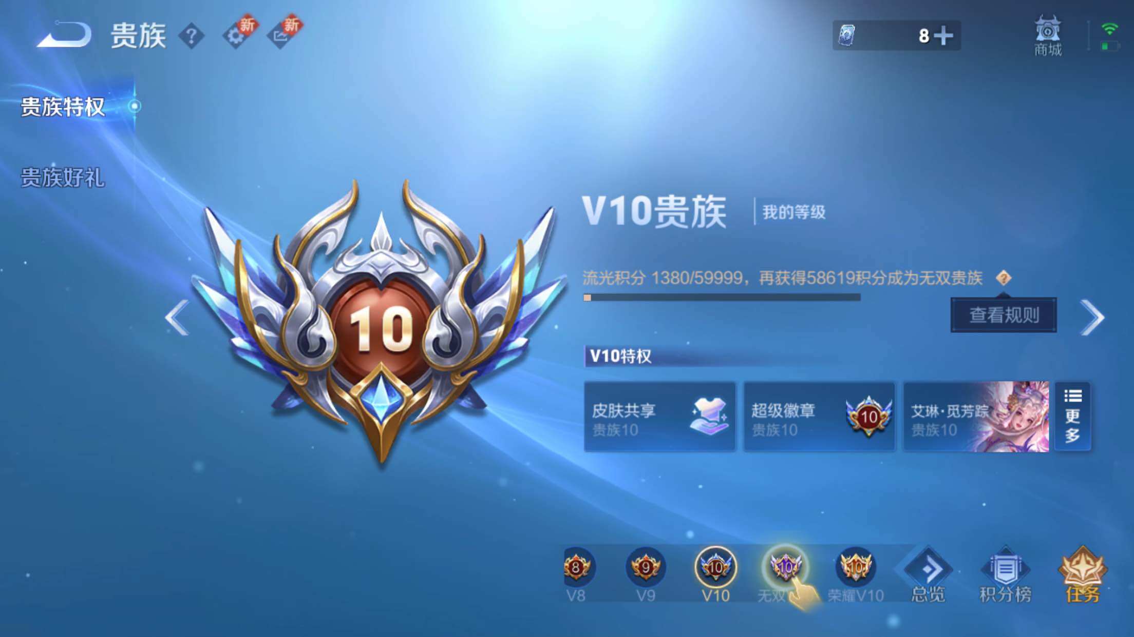 WZXS3236789王者荣耀账号详情图4