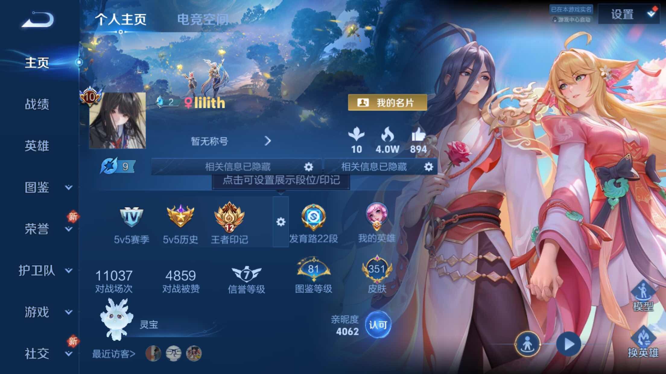 WZXS3236789王者荣耀账号详情图3