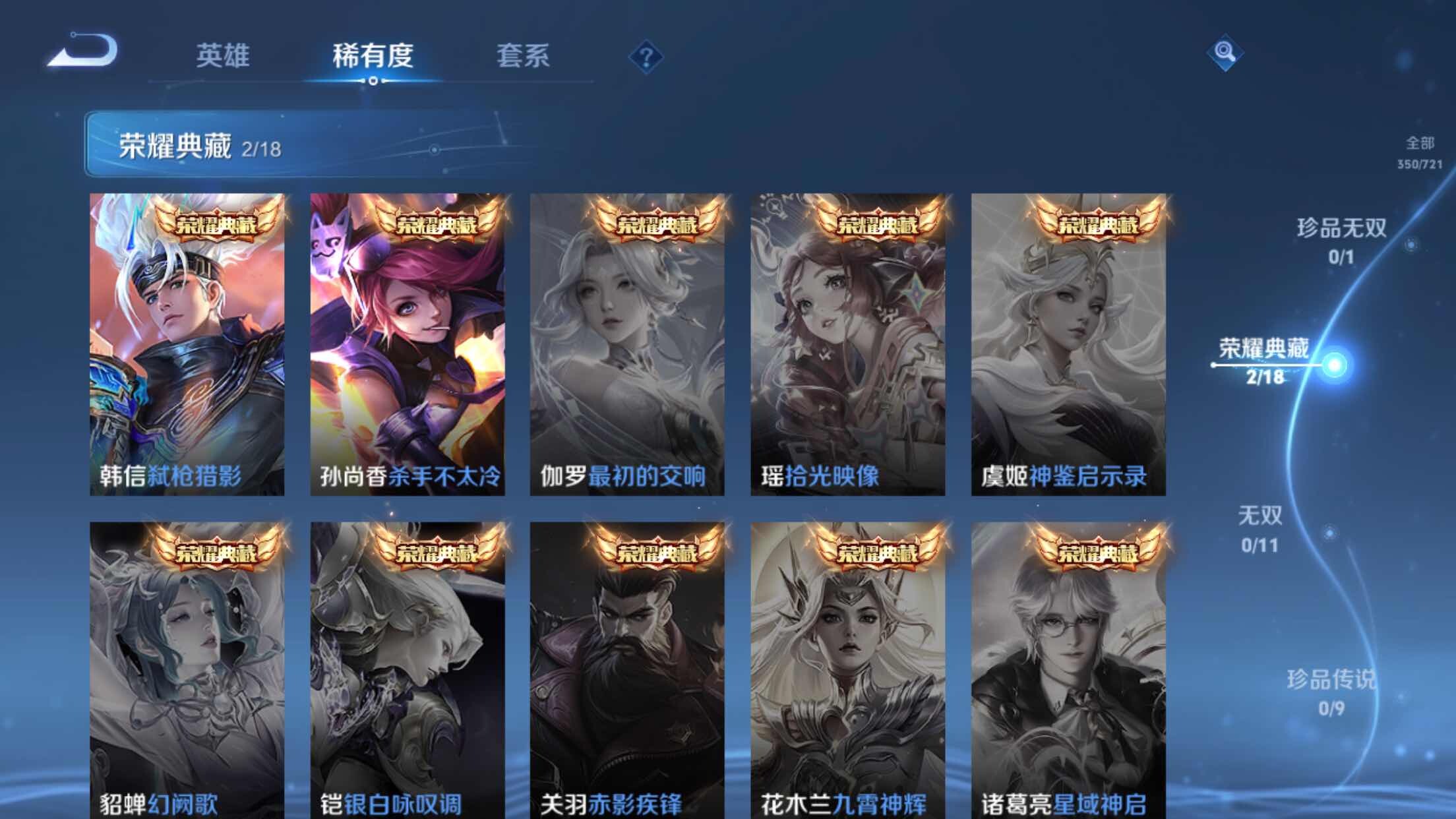 WZXS3236789王者荣耀账号详情图7