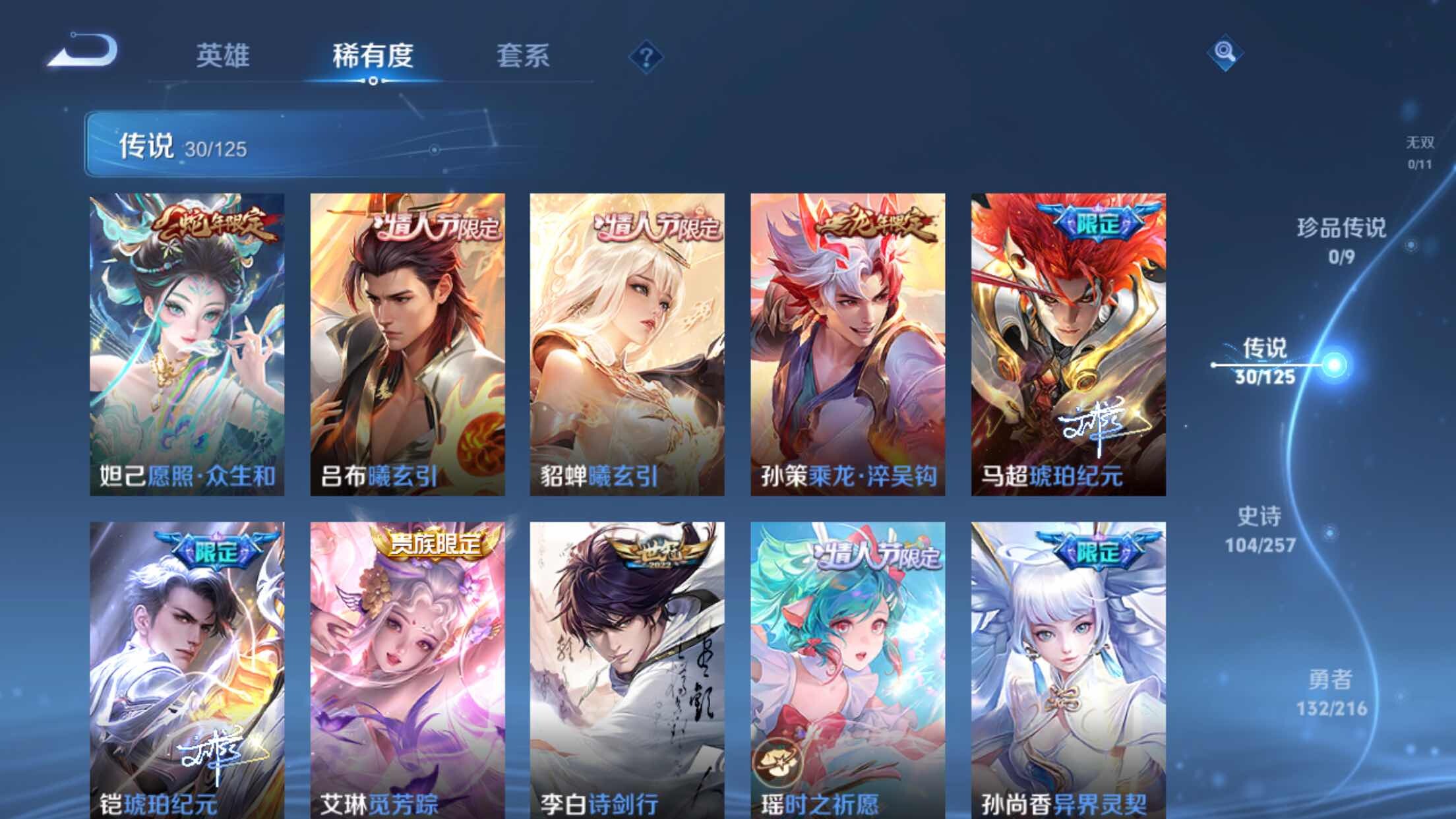 WZXS3236789王者荣耀账号详情图8