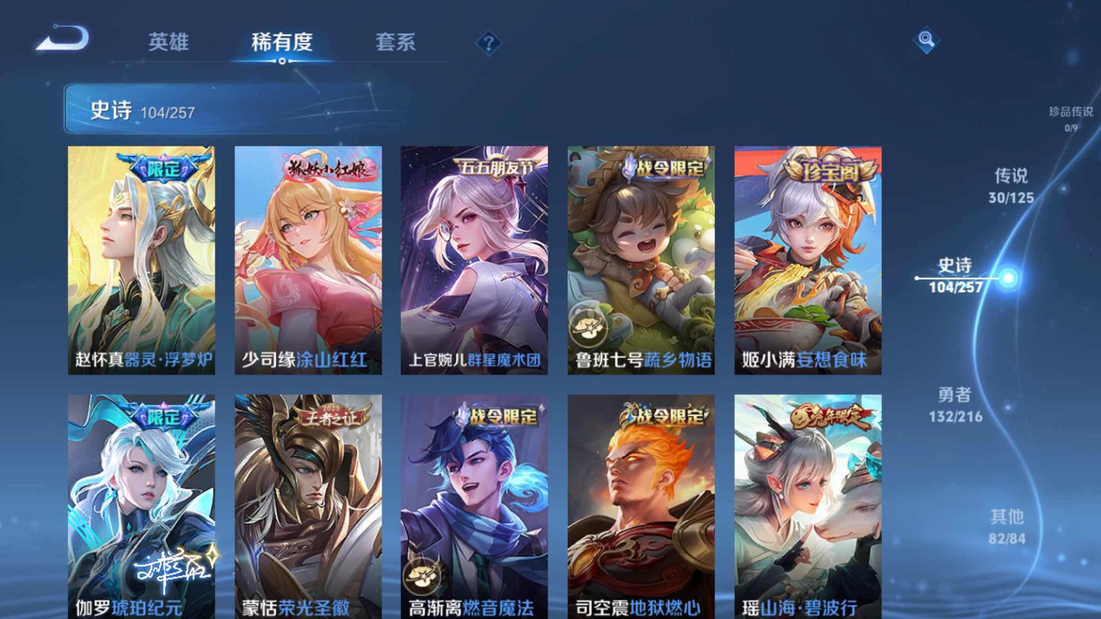 WZXS3236789王者荣耀账号详情图11