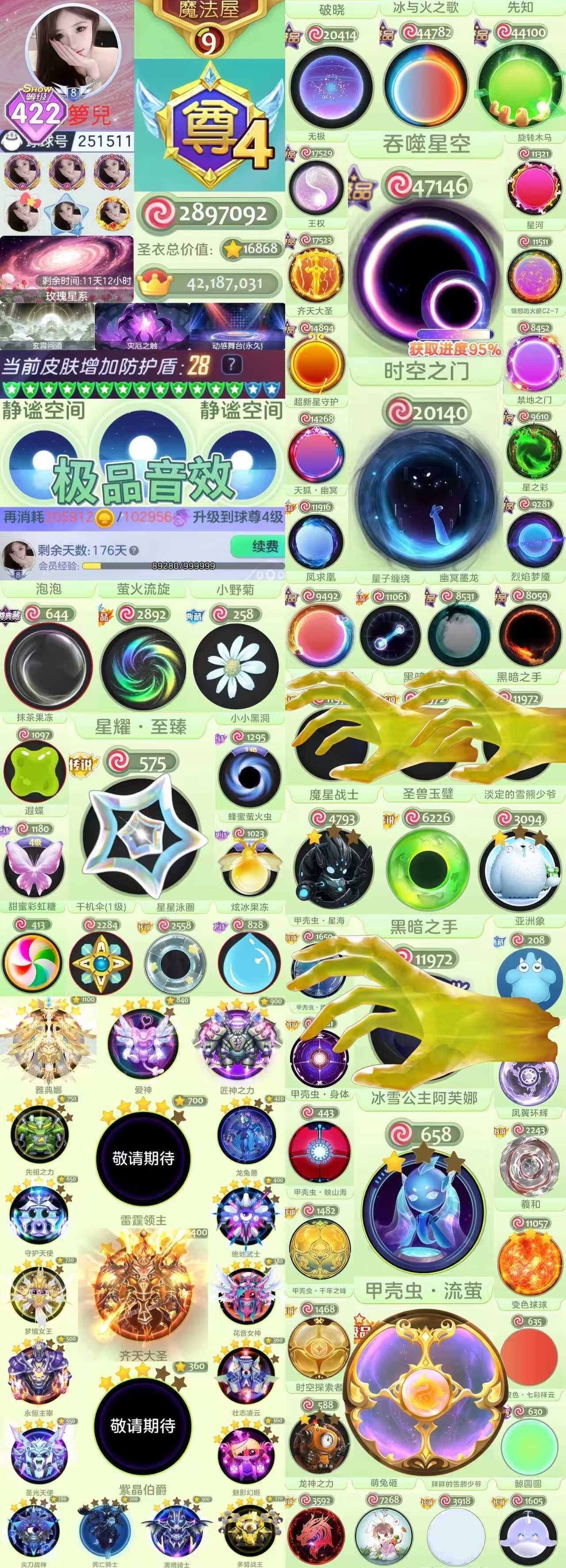 优选商品